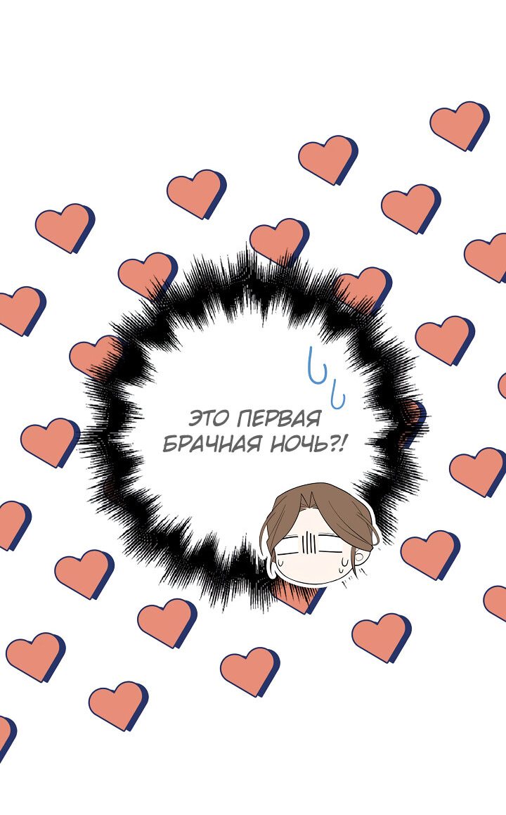 Манга Я аферистка, но это нормально - Глава 30 Страница 3