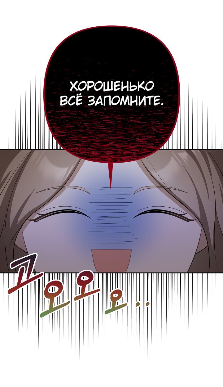 Манга Я аферистка, но это нормально - Глава 22 Страница 17