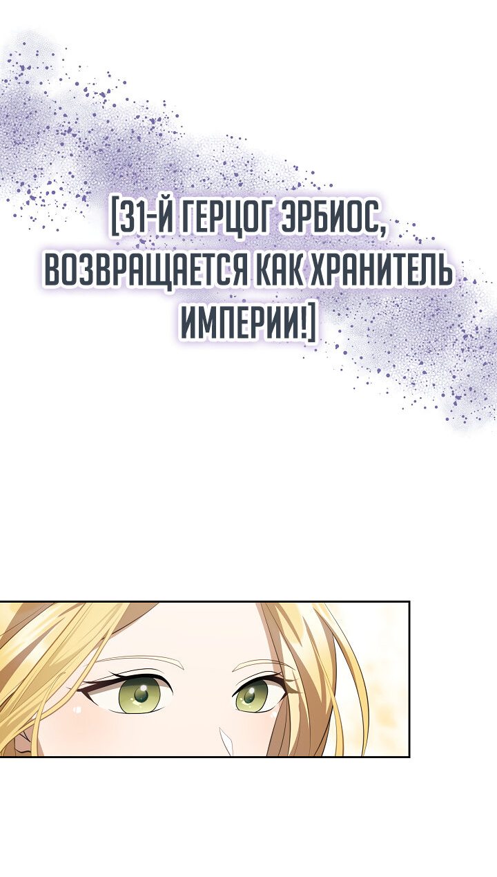 Манга Я аферистка, но это нормально - Глава 16 Страница 28