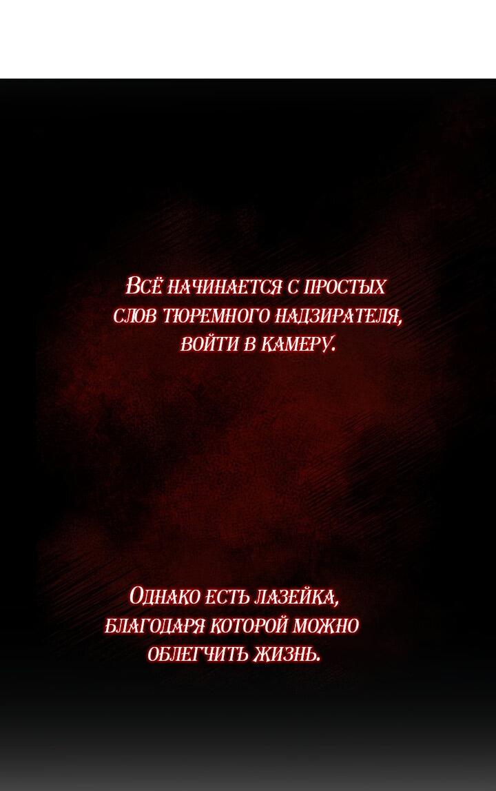 Манга Я аферистка, но это нормально - Глава 44 Страница 2