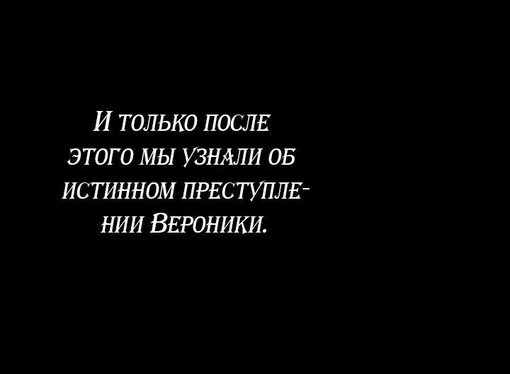 Манга Я аферистка, но это нормально - Глава 44 Страница 16