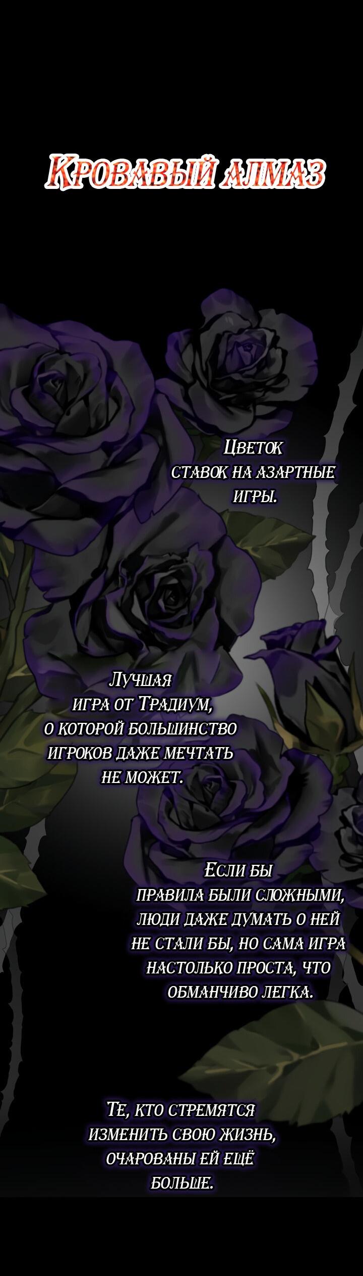 Манга Я аферистка, но это нормально - Глава 44 Страница 56