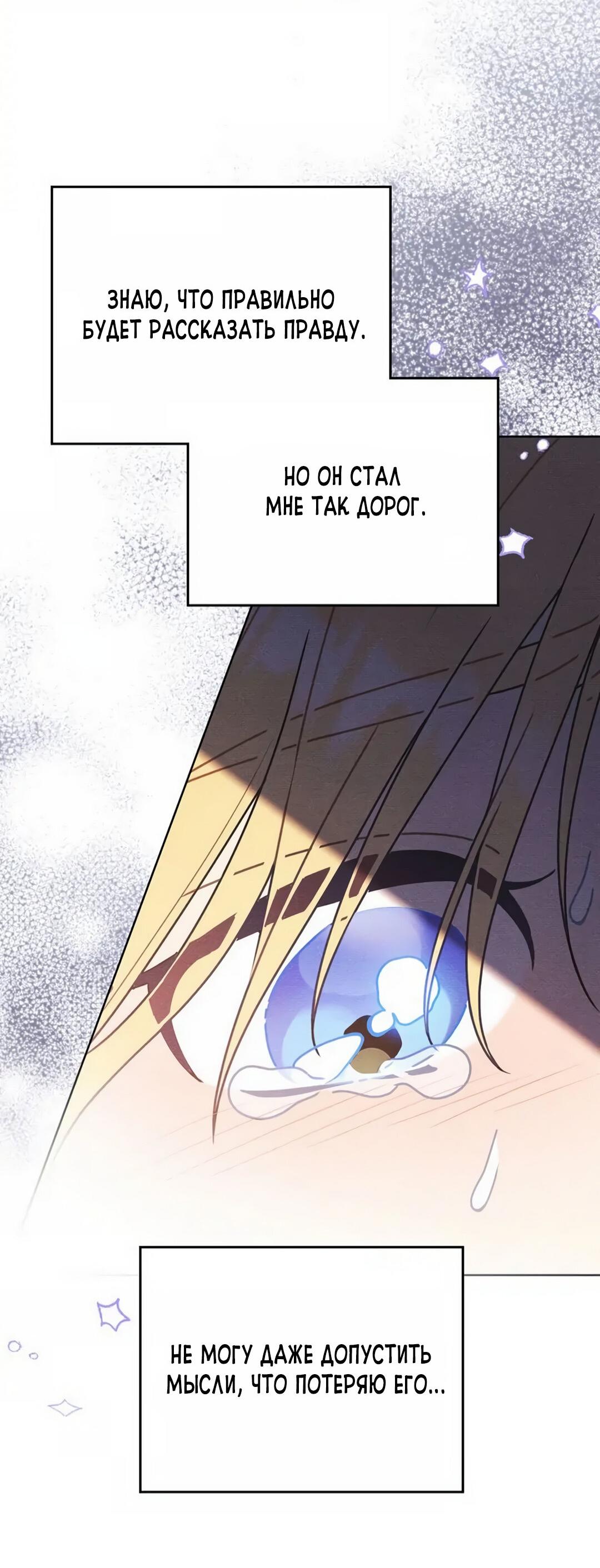 Манга Герцог, давай вместе примем ванну! - Глава 53 Страница 13