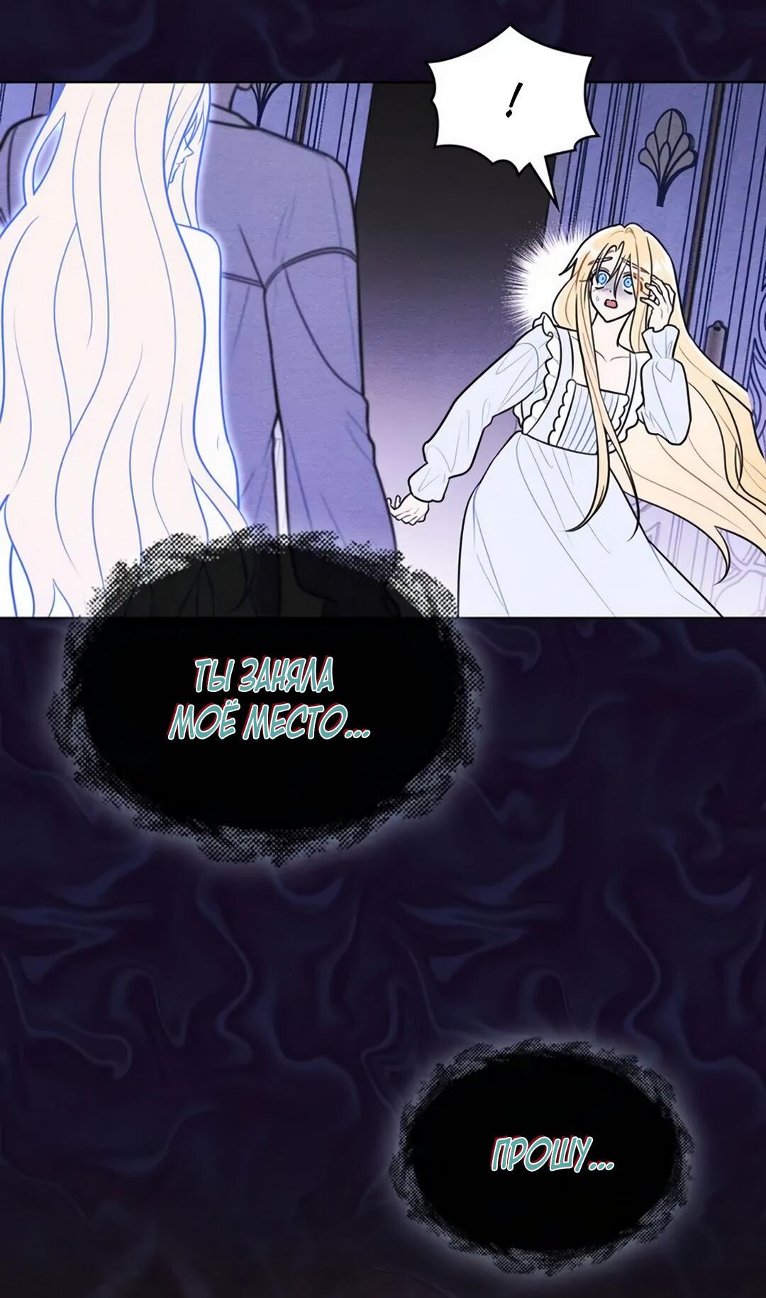 Манга Герцог, давай вместе примем ванну! - Глава 53 Страница 21