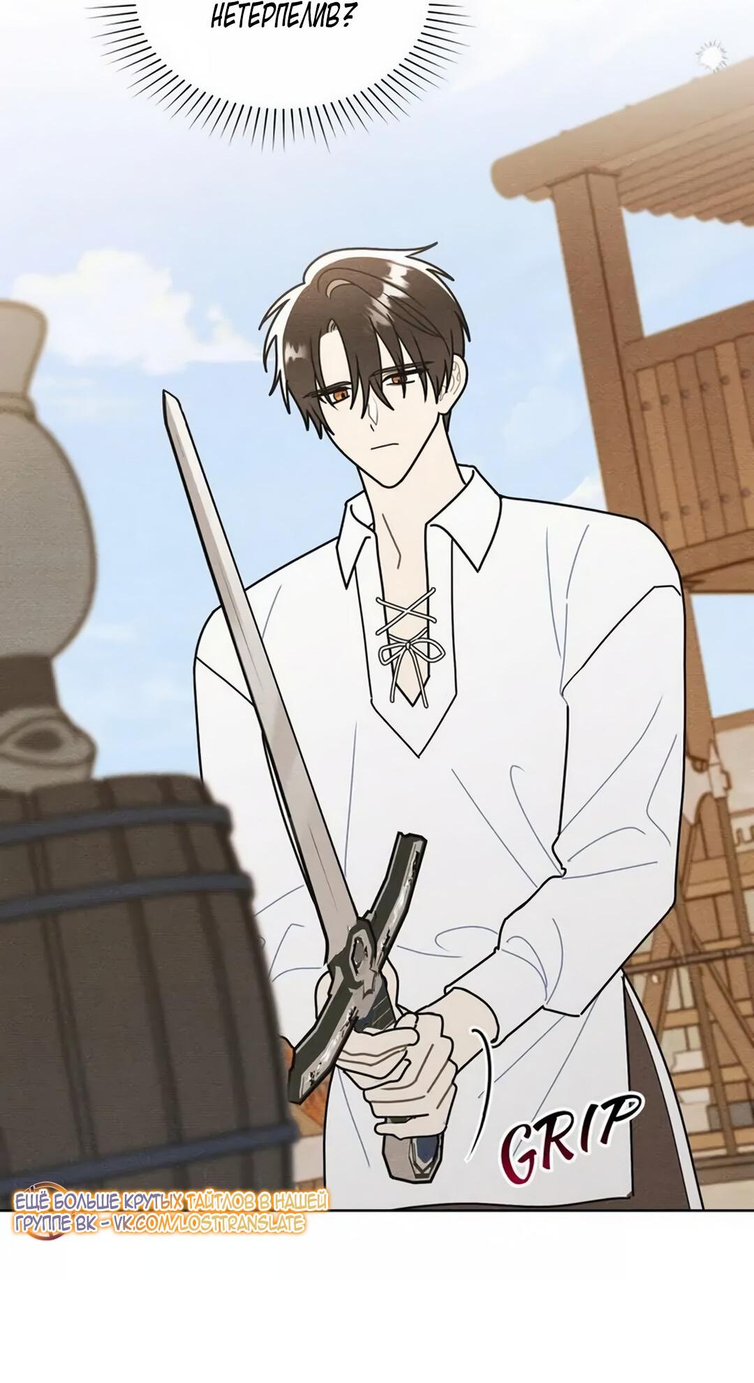 Манга Герцог, давай вместе примем ванну! - Глава 53 Страница 47