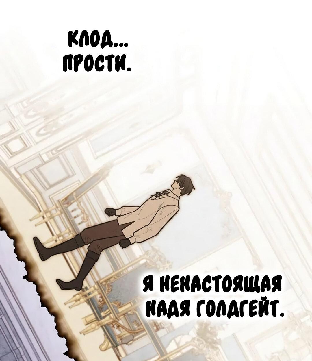 Манга Герцог, давай вместе примем ванну! - Глава 53 Страница 19