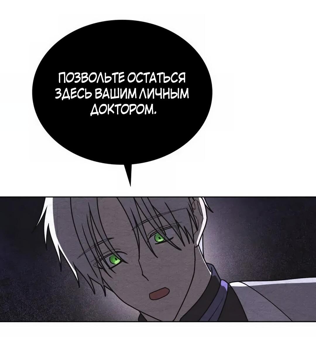 Манга Герцог, давай вместе примем ванну! - Глава 53 Страница 36