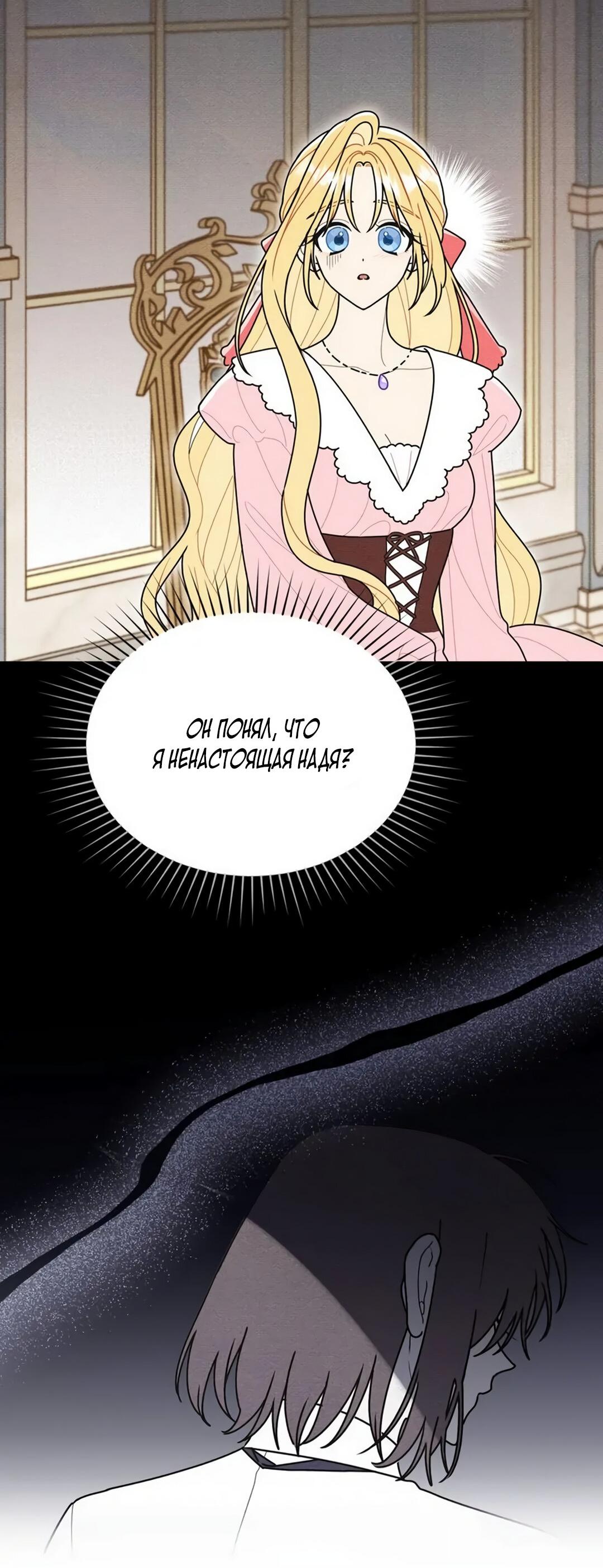 Манга Герцог, давай вместе примем ванну! - Глава 53 Страница 6