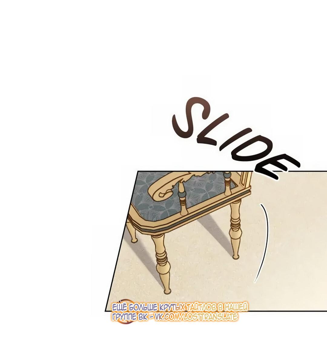 Манга Герцог, давай вместе примем ванну! - Глава 53 Страница 16