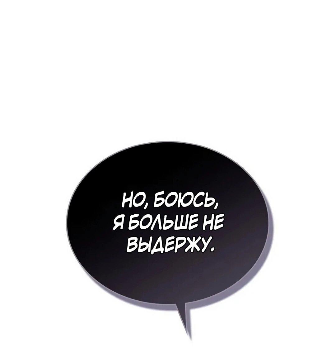 Манга Герцог, давай вместе примем ванну! - Глава 53 Страница 40