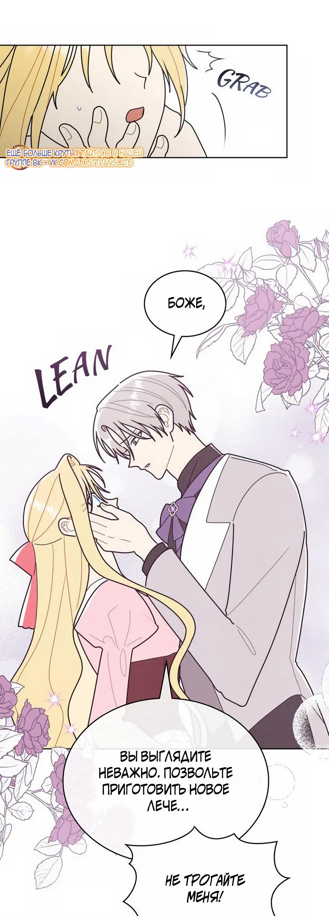 Манга Герцог, давай вместе примем ванну! - Глава 53 Страница 32