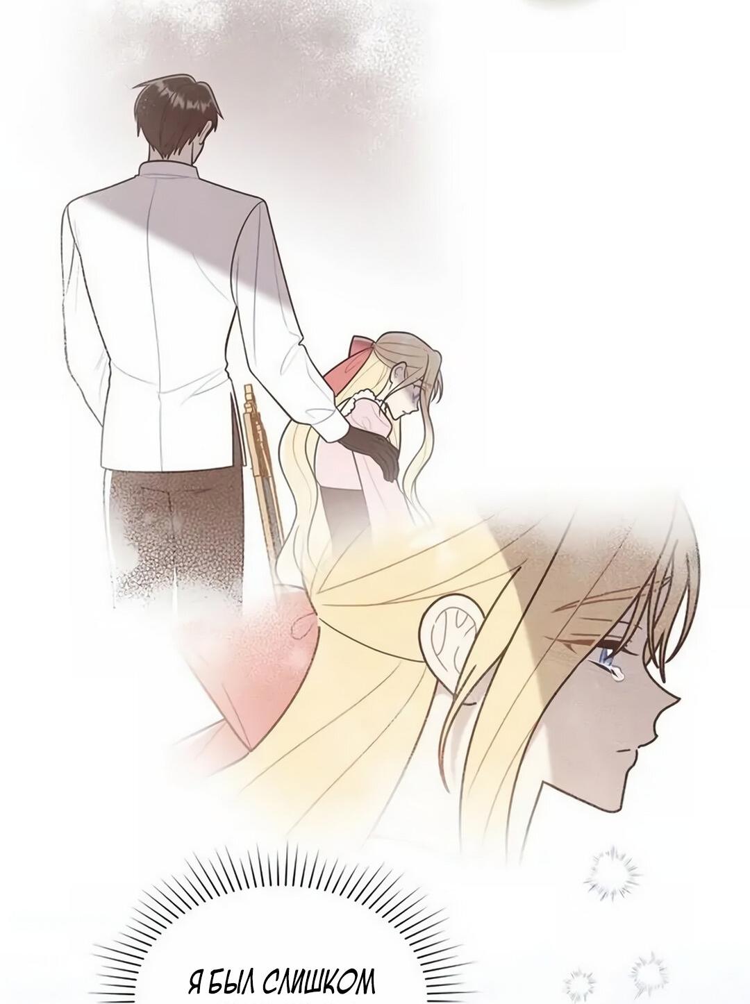 Манга Герцог, давай вместе примем ванну! - Глава 53 Страница 46