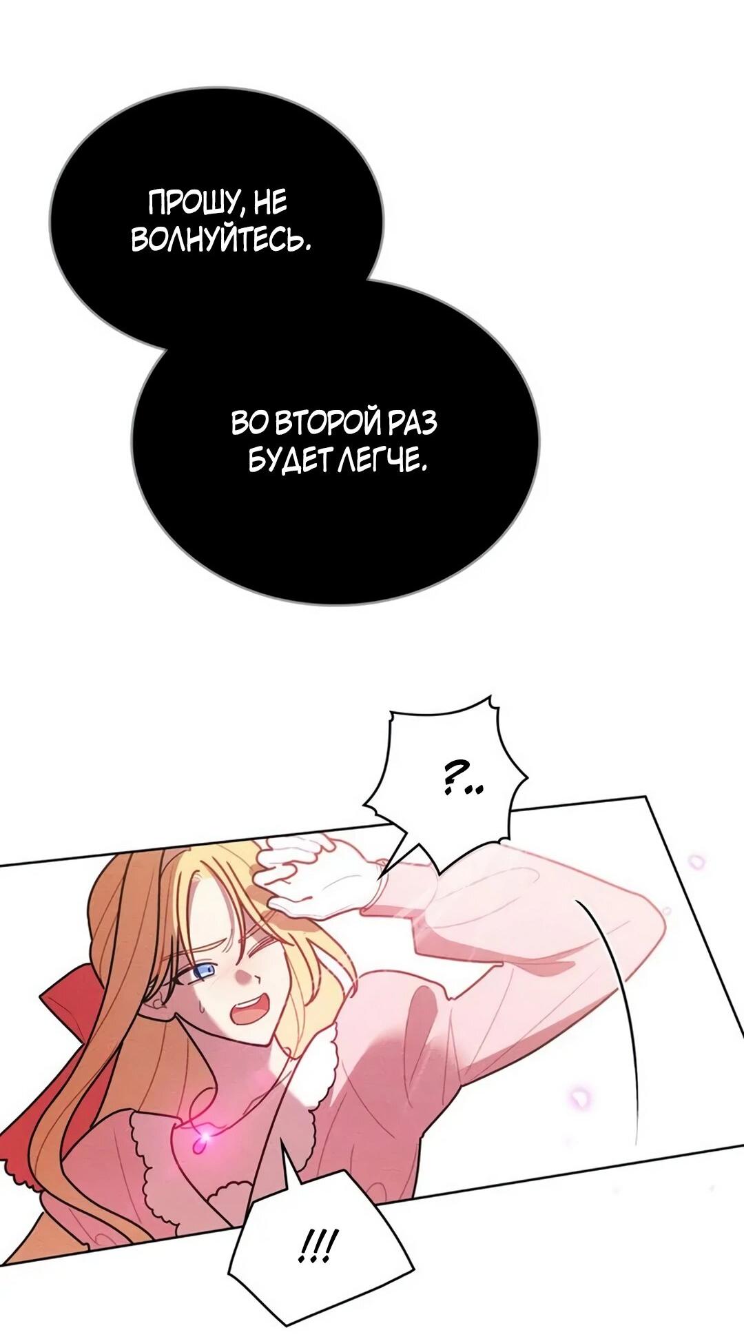 Манга Герцог, давай вместе примем ванну! - Глава 53 Страница 43