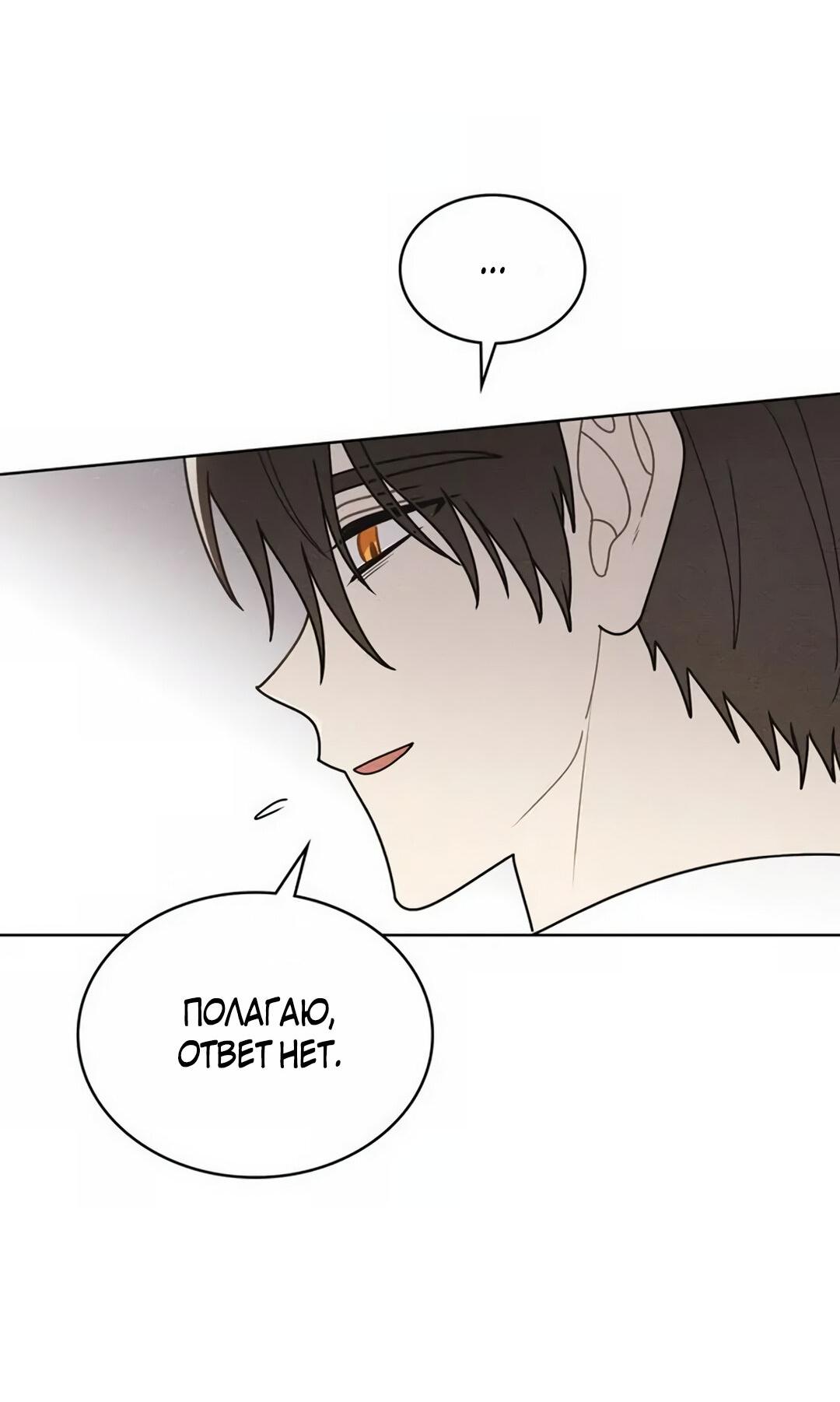 Манга Герцог, давай вместе примем ванну! - Глава 53 Страница 15