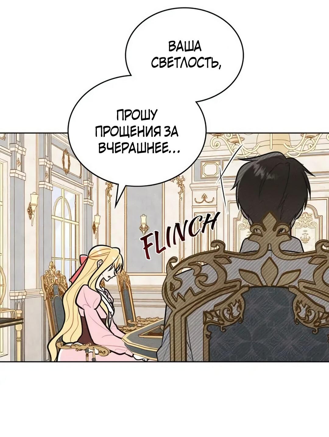 Манга Герцог, давай вместе примем ванну! - Глава 53 Страница 3