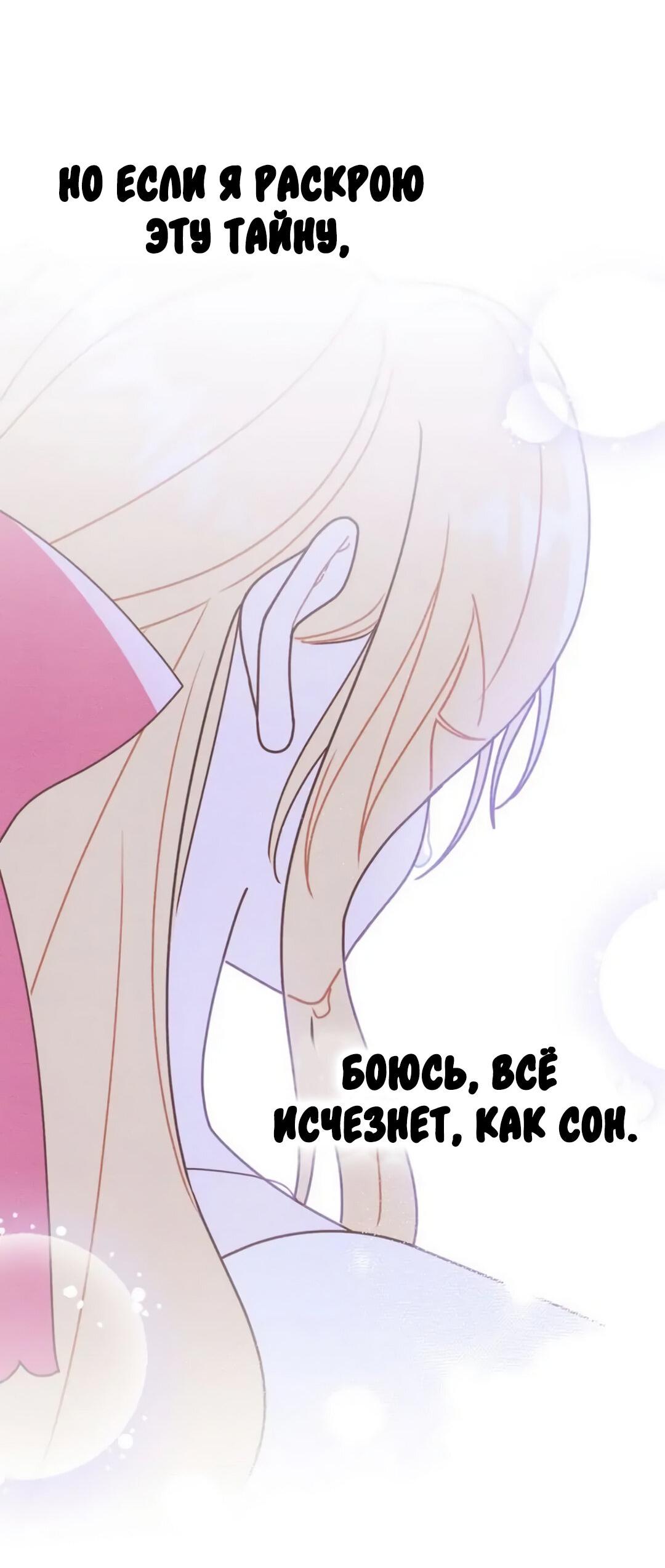 Манга Герцог, давай вместе примем ванну! - Глава 53 Страница 24