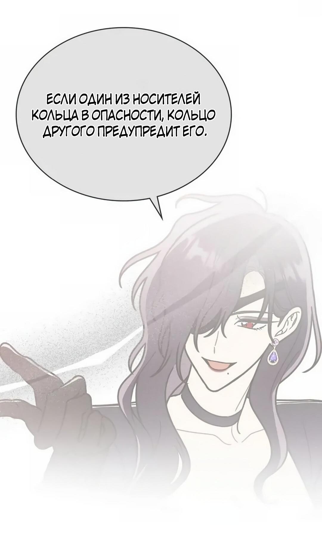 Манга Герцог, давай вместе примем ванну! - Глава 53 Страница 50