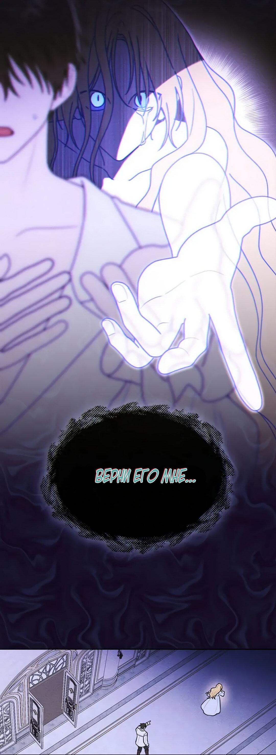 Манга Герцог, давай вместе примем ванну! - Глава 53 Страница 22