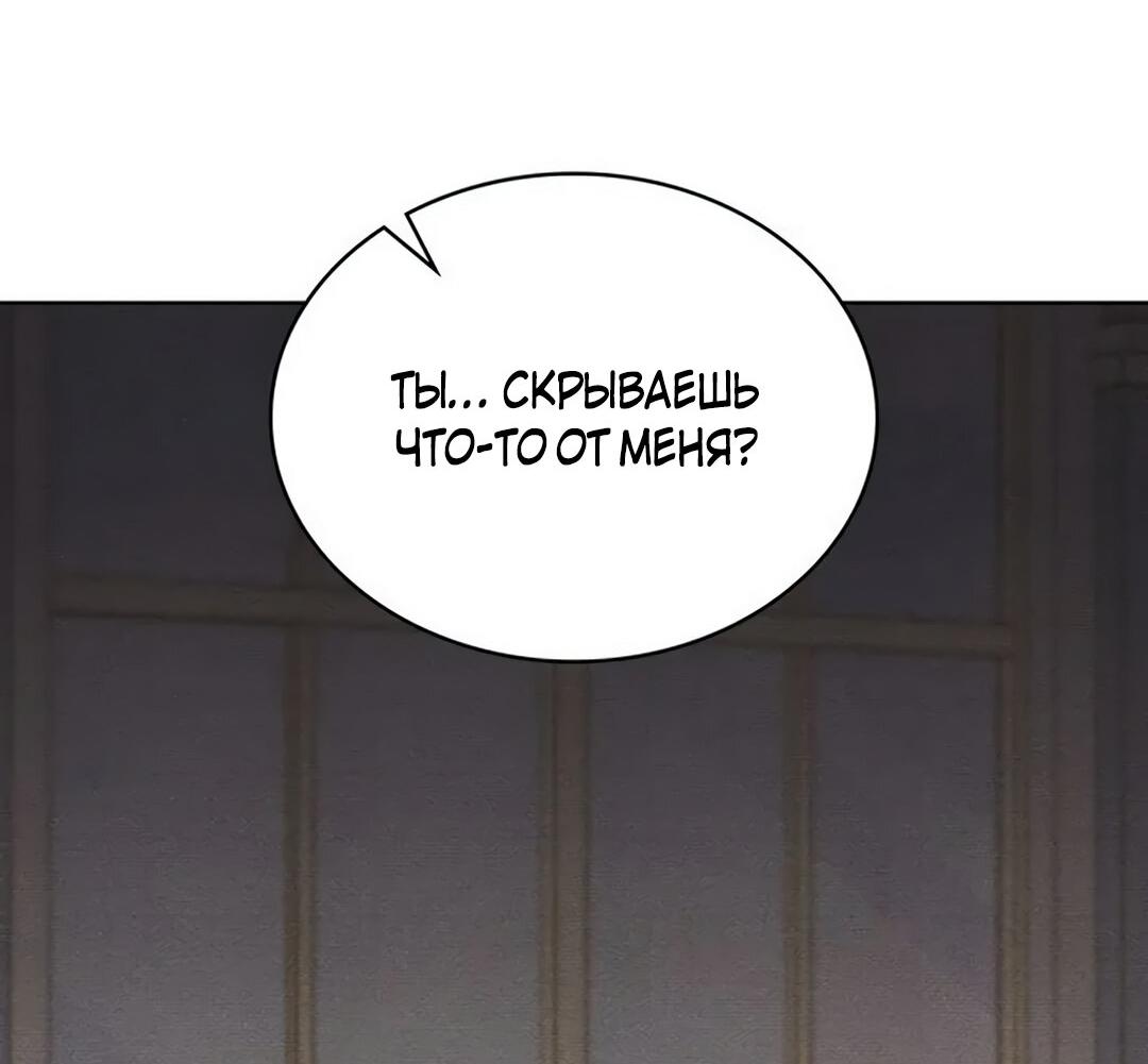 Манга Герцог, давай вместе примем ванну! - Глава 53 Страница 5