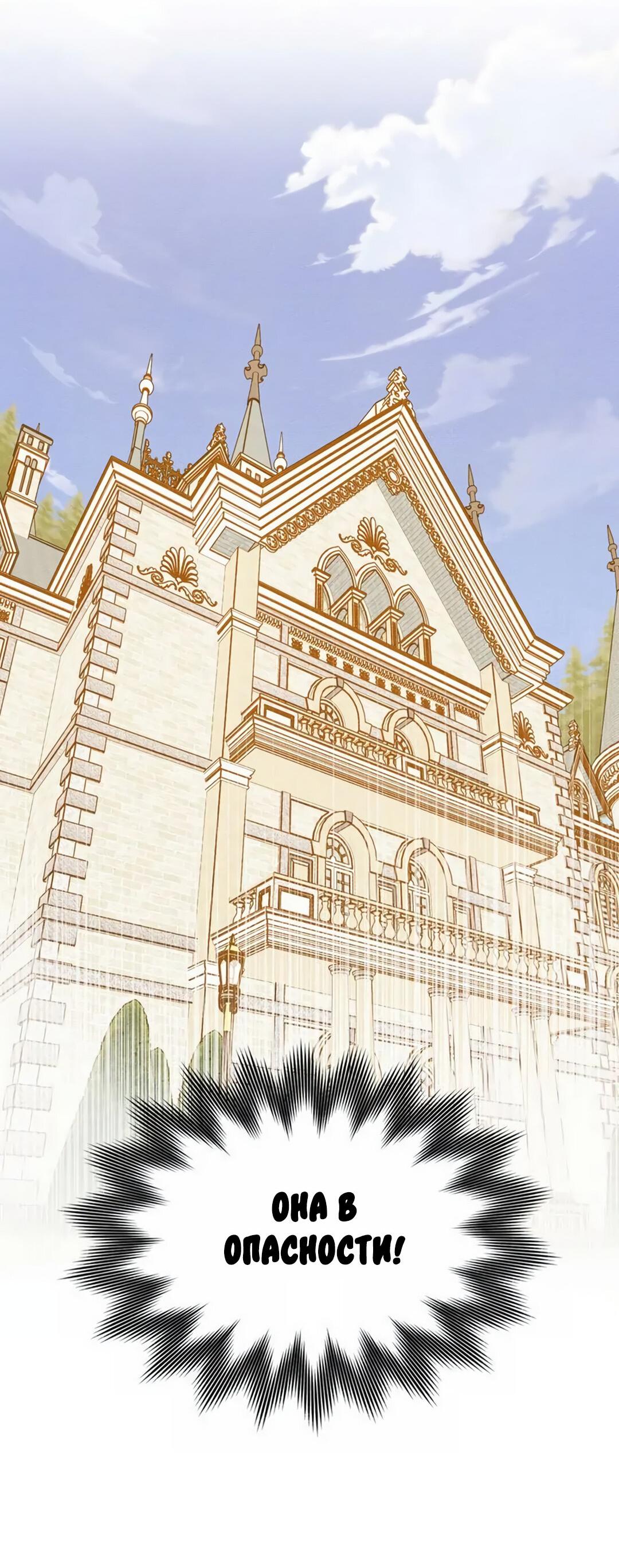 Манга Герцог, давай вместе примем ванну! - Глава 53 Страница 53