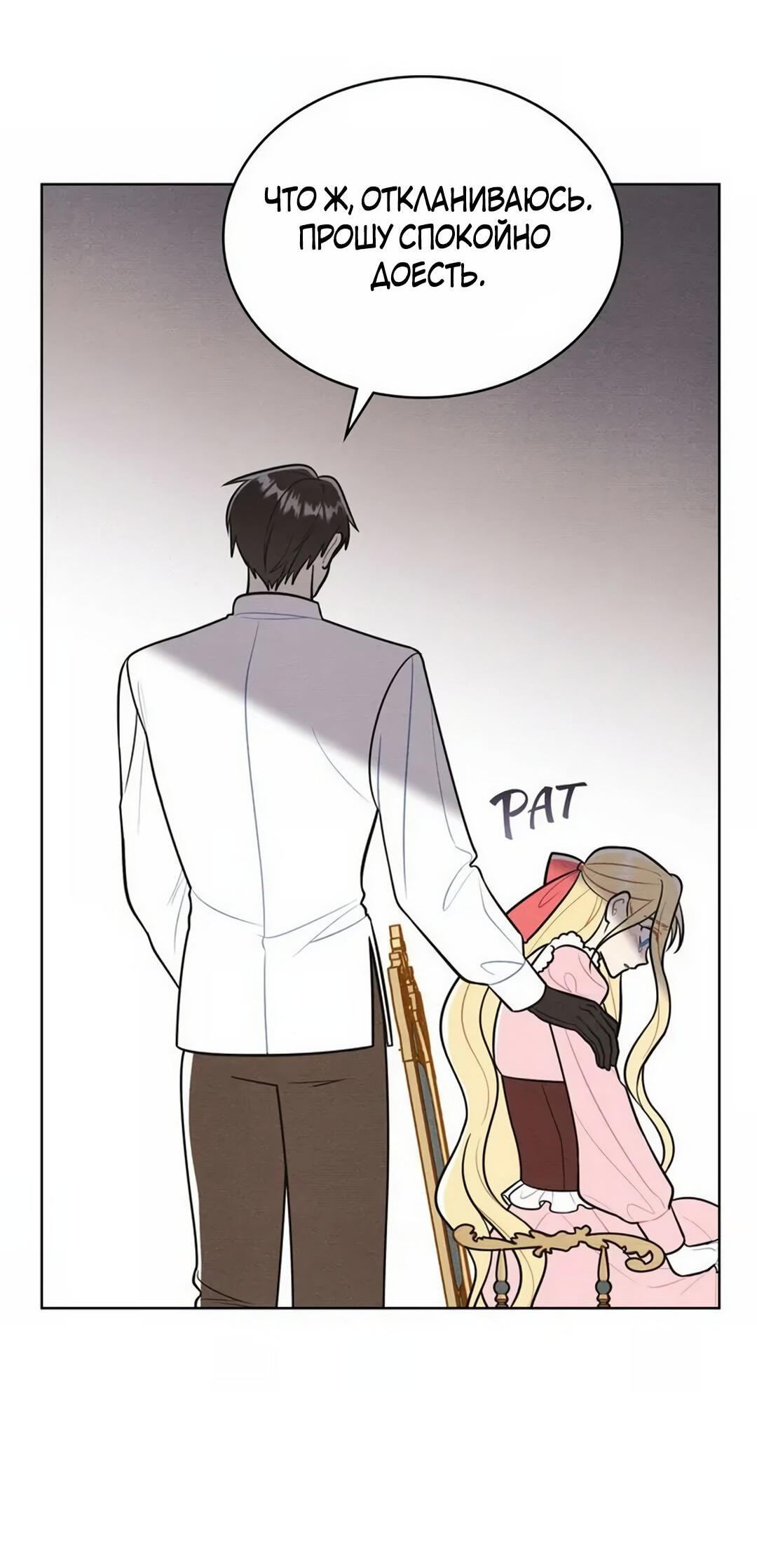 Манга Герцог, давай вместе примем ванну! - Глава 53 Страница 17