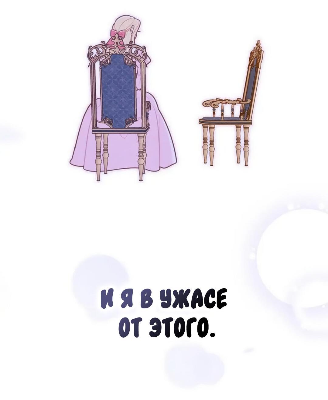 Манга Герцог, давай вместе примем ванну! - Глава 53 Страница 25