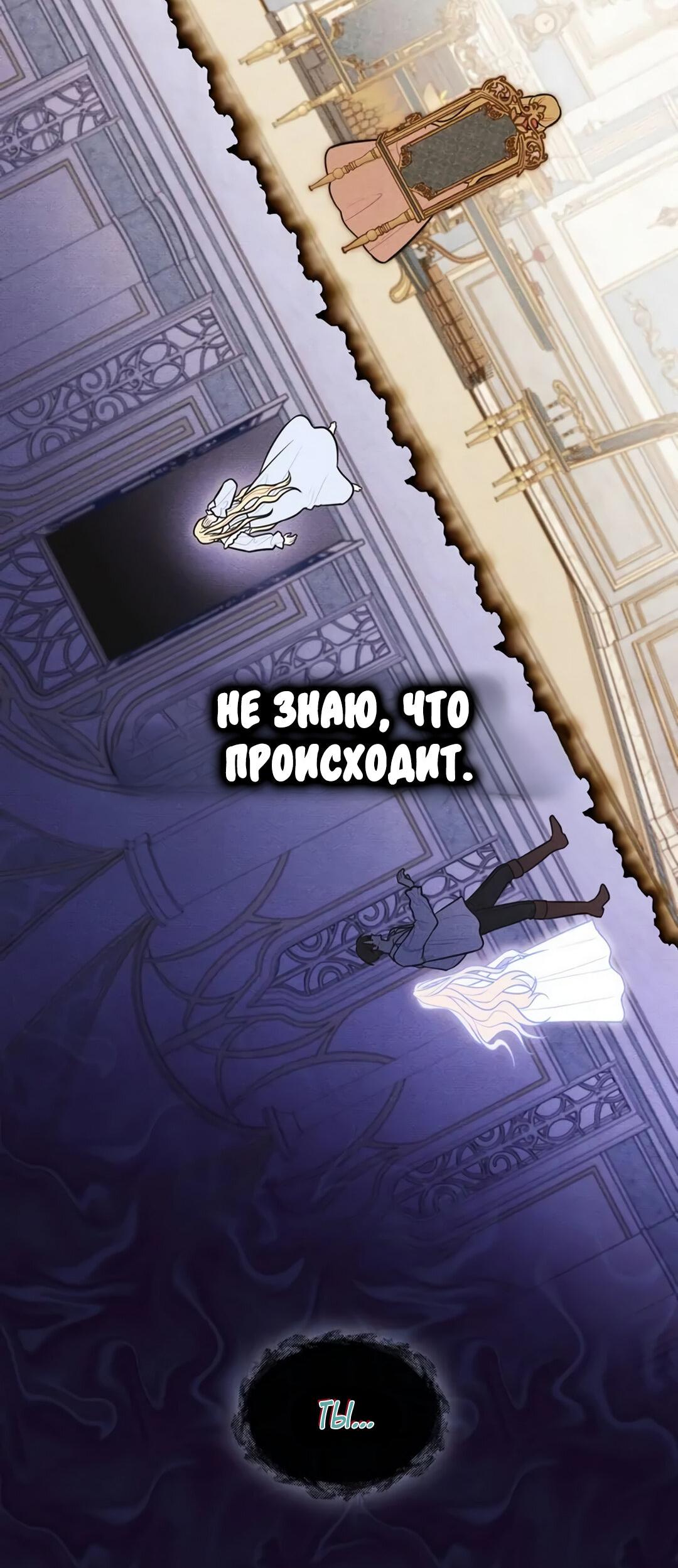 Манга Герцог, давай вместе примем ванну! - Глава 53 Страница 20