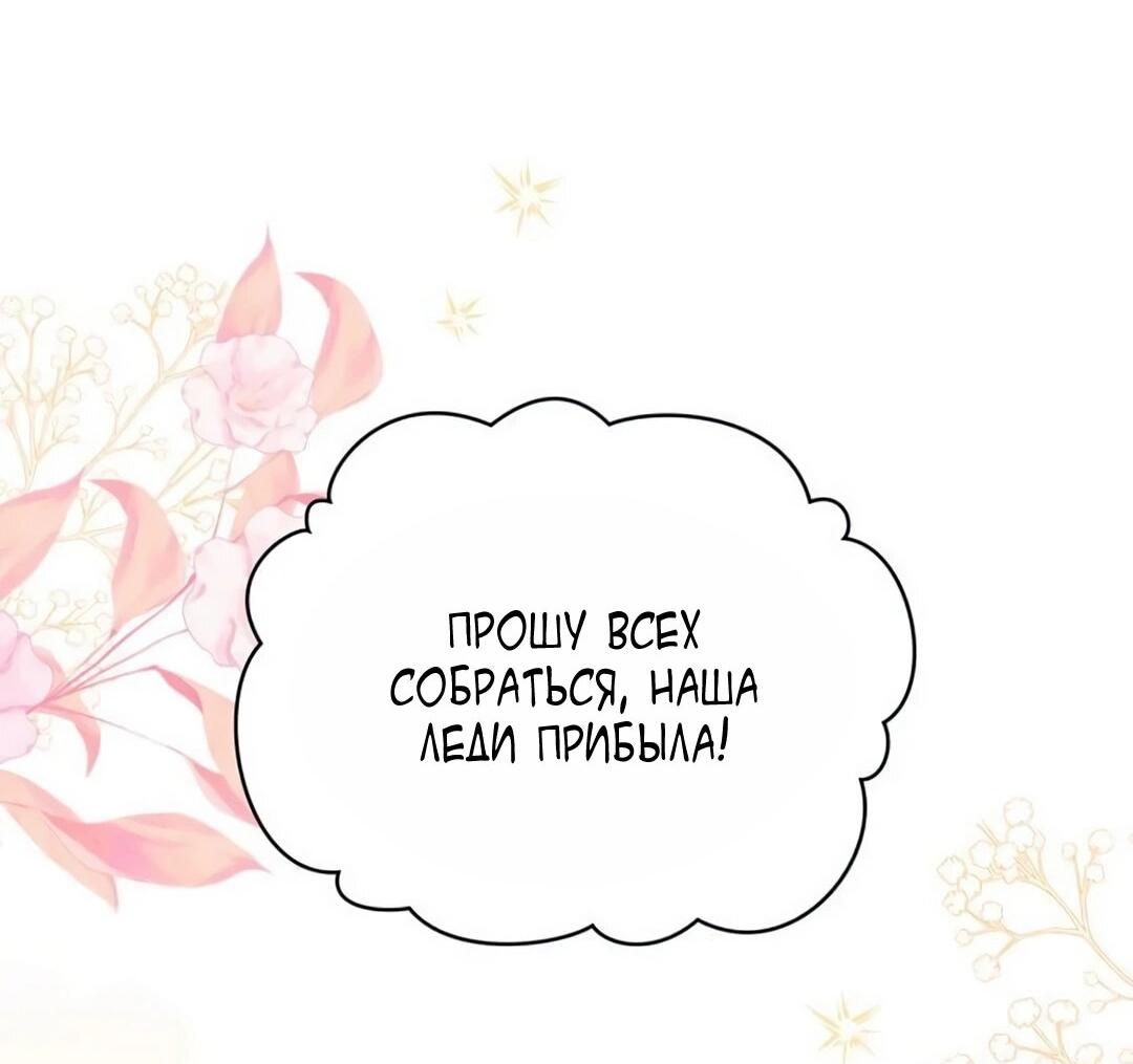 Манга Герцог, давай вместе примем ванну! - Глава 55 Страница 17