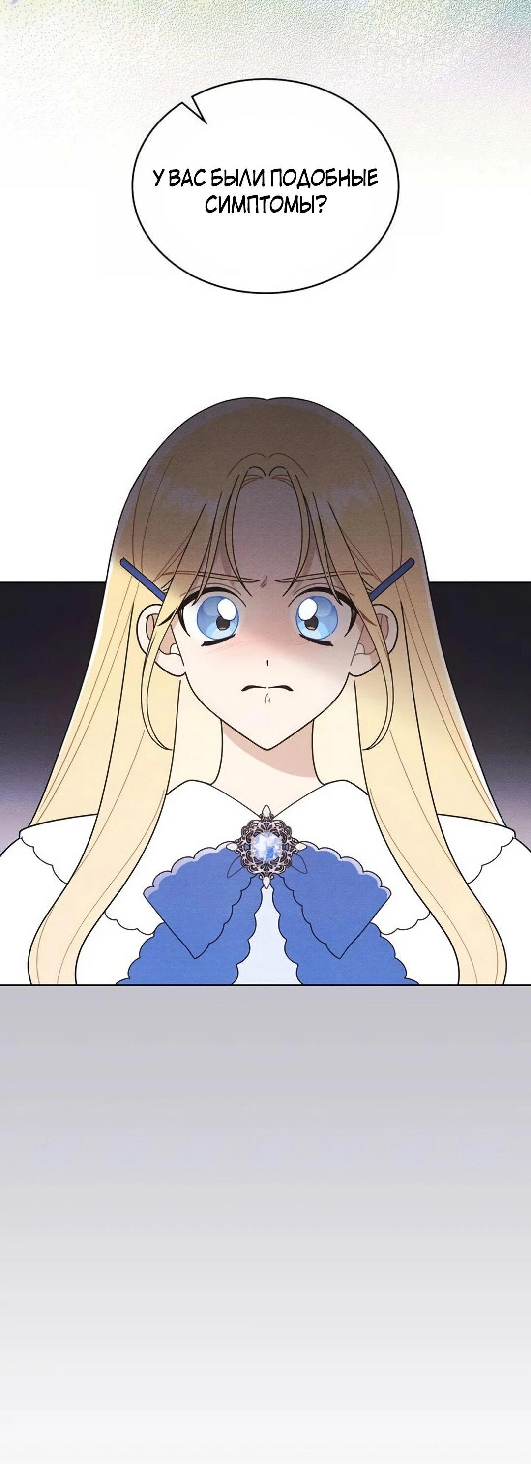 Манга Герцог, давай вместе примем ванну! - Глава 55 Страница 6