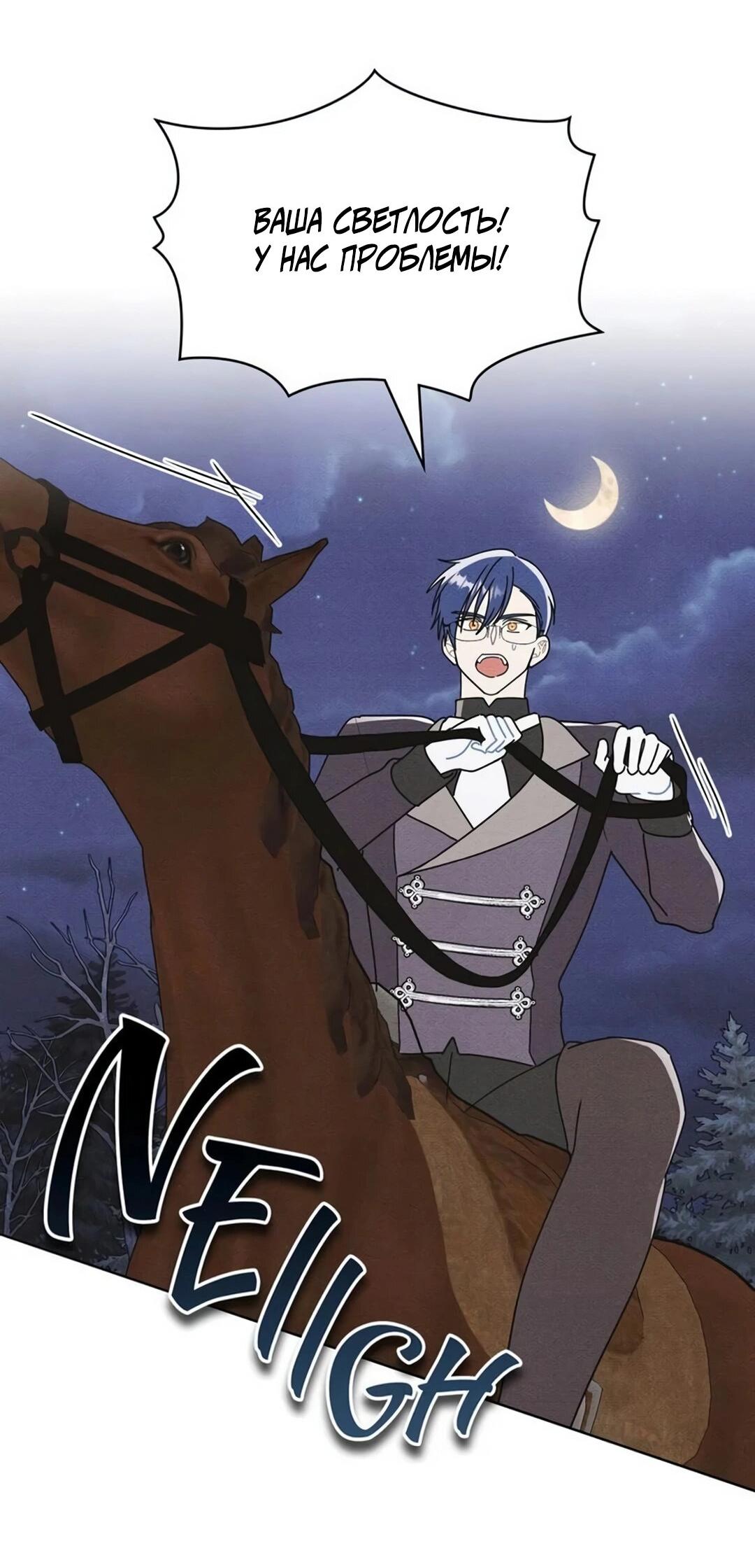 Манга Герцог, давай вместе примем ванну! - Глава 55 Страница 58