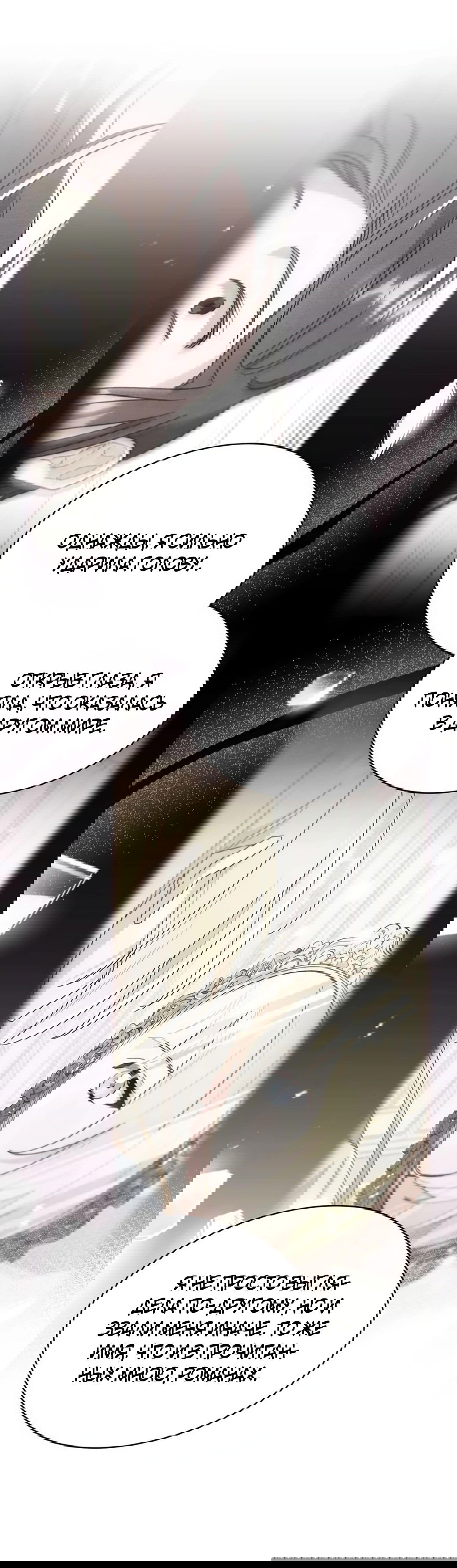 Манга Герцог, давай вместе примем ванну! - Глава 55 Страница 47