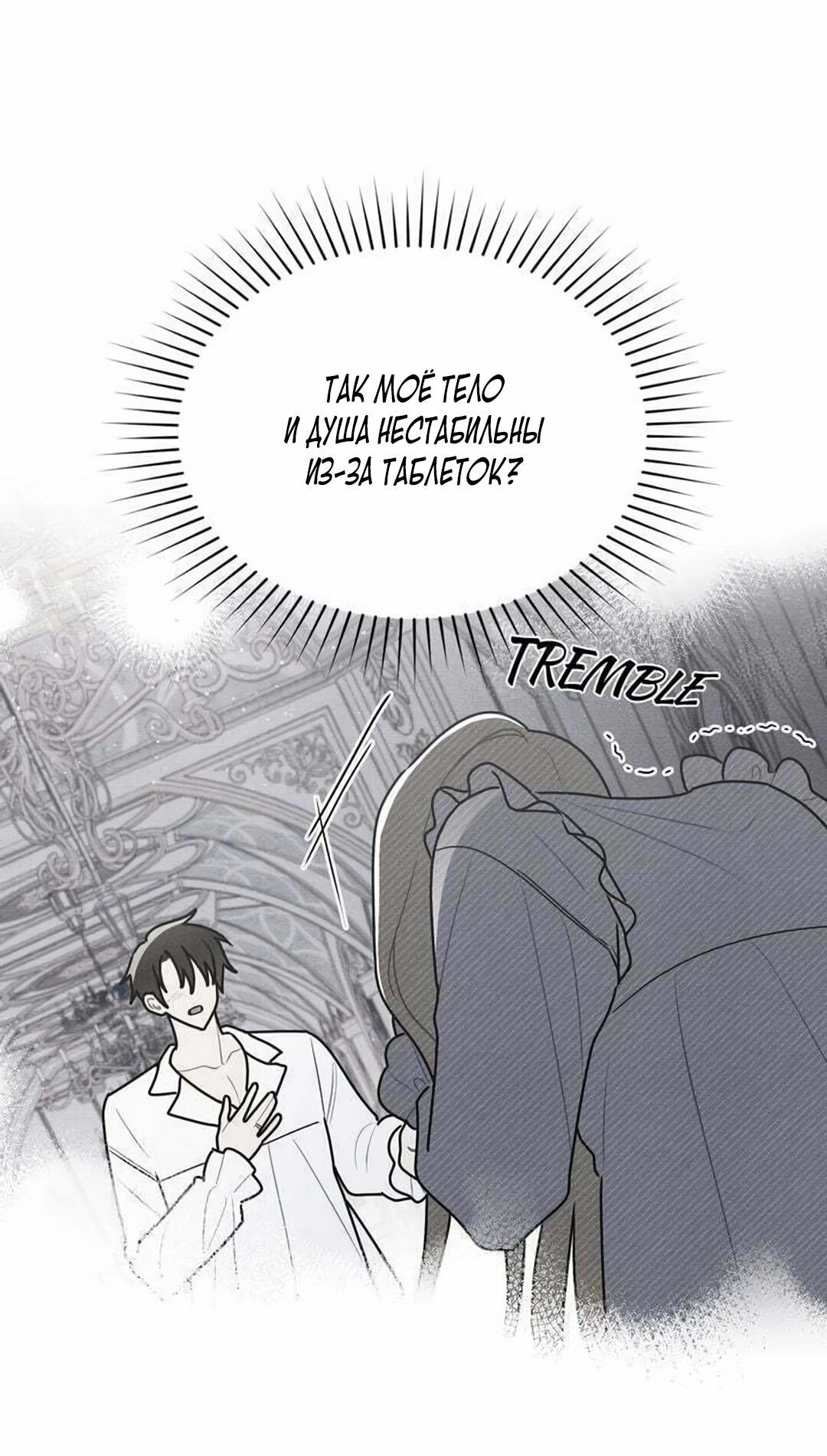 Манга Герцог, давай вместе примем ванну! - Глава 55 Страница 9