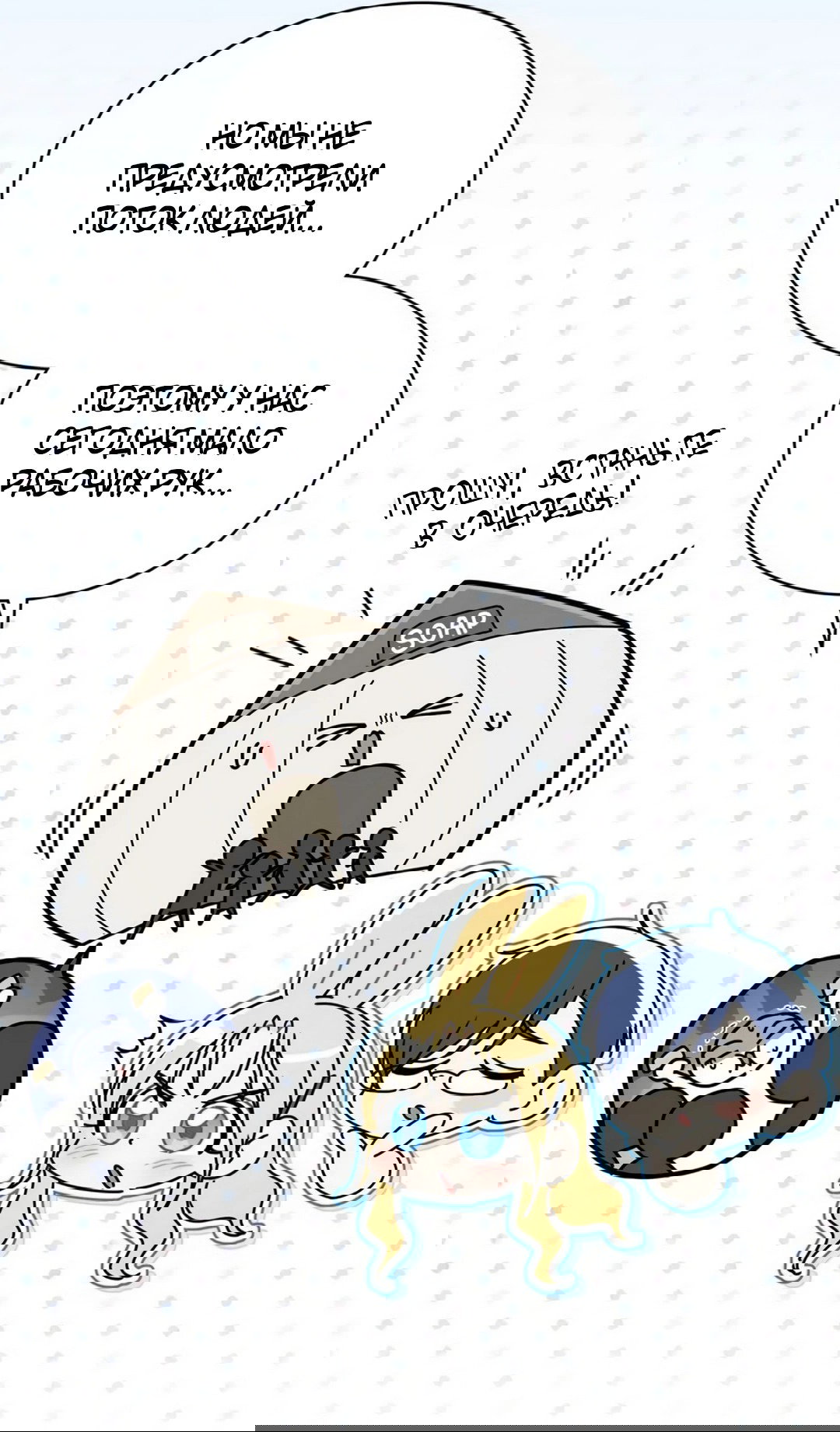 Манга Герцог, давай вместе примем ванну! - Глава 55 Страница 23