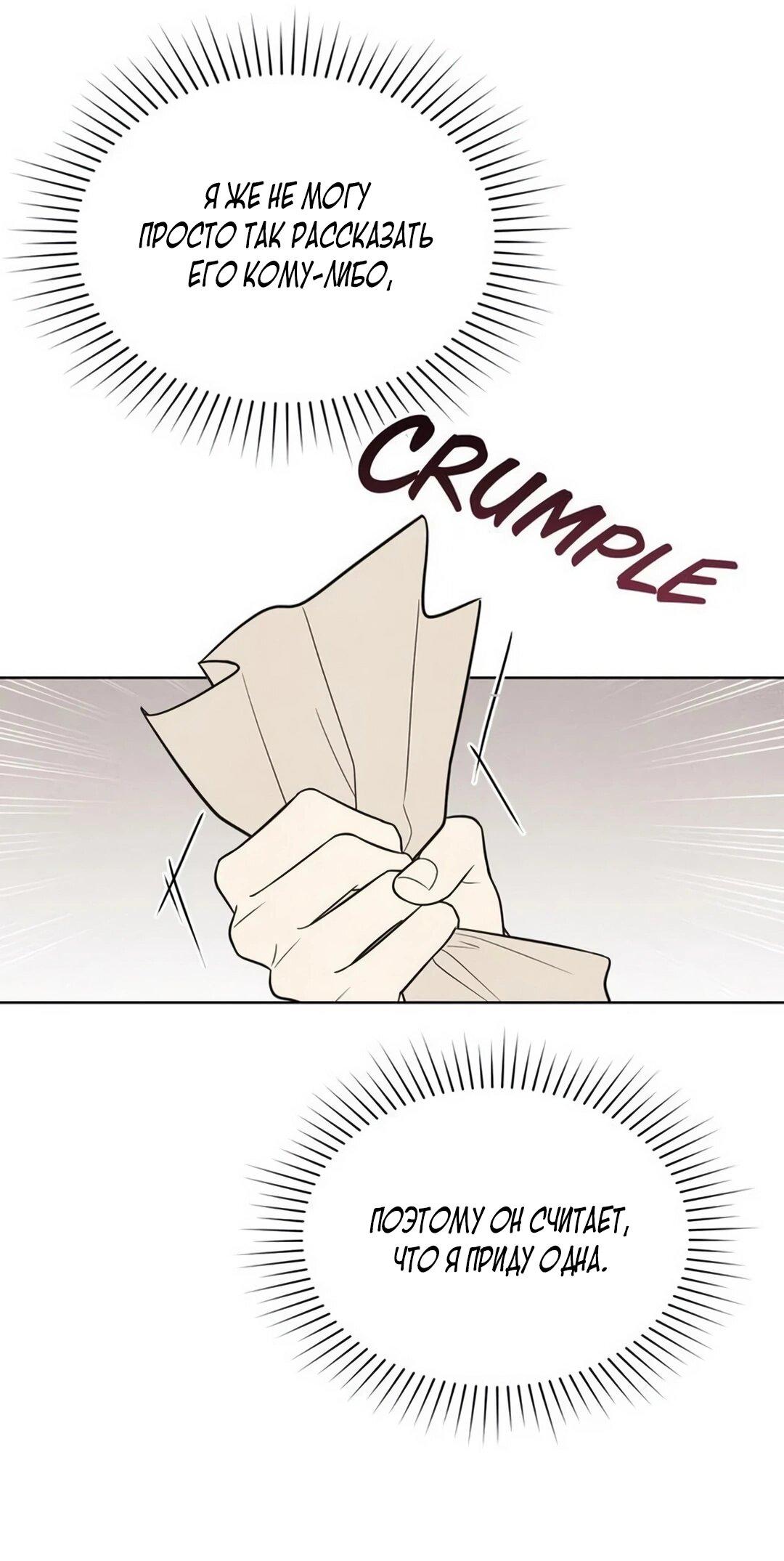 Манга Герцог, давай вместе примем ванну! - Глава 55 Страница 35