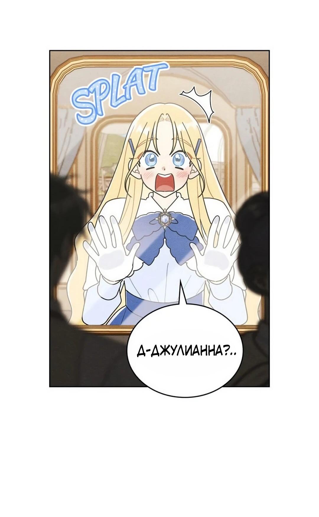 Манга Герцог, давай вместе примем ванну! - Глава 55 Страница 13