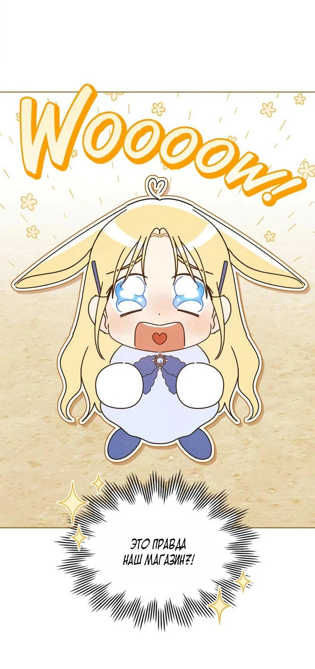 Манга Герцог, давай вместе примем ванну! - Глава 55 Страница 15