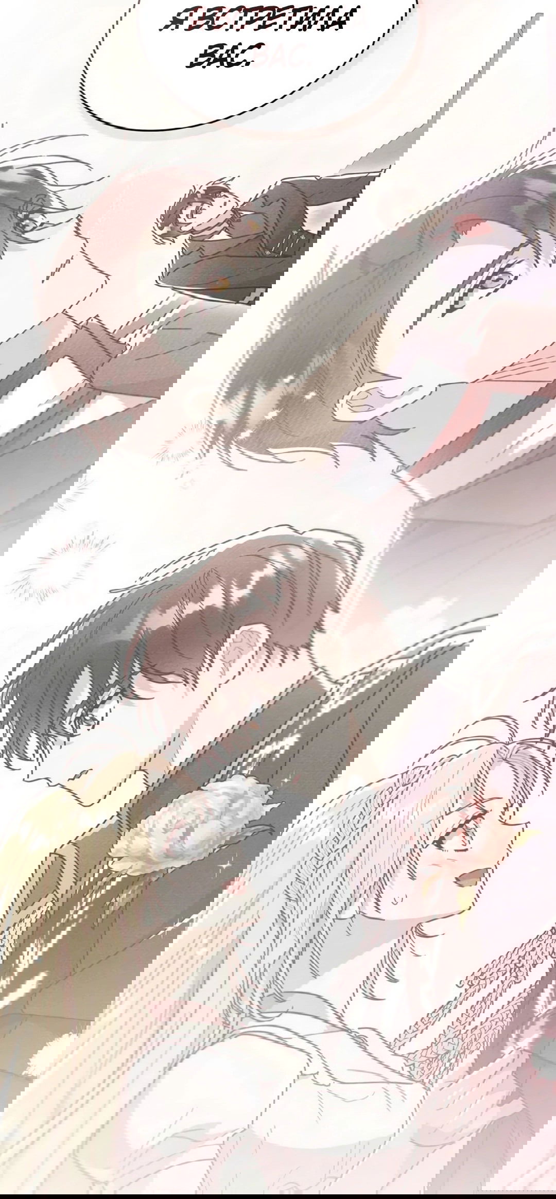 Манга Герцог, давай вместе примем ванну! - Глава 55 Страница 50