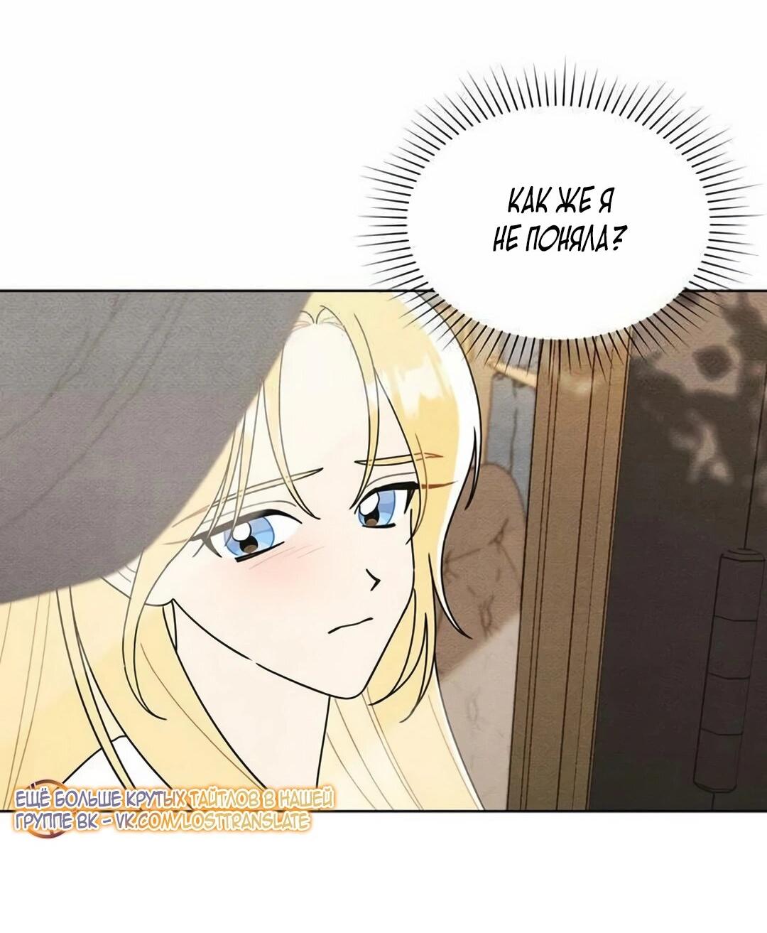 Манга Герцог, давай вместе примем ванну! - Глава 55 Страница 10