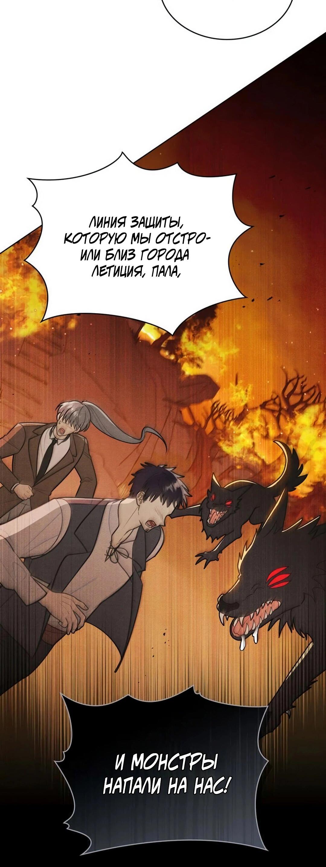 Манга Герцог, давай вместе примем ванну! - Глава 55 Страница 60