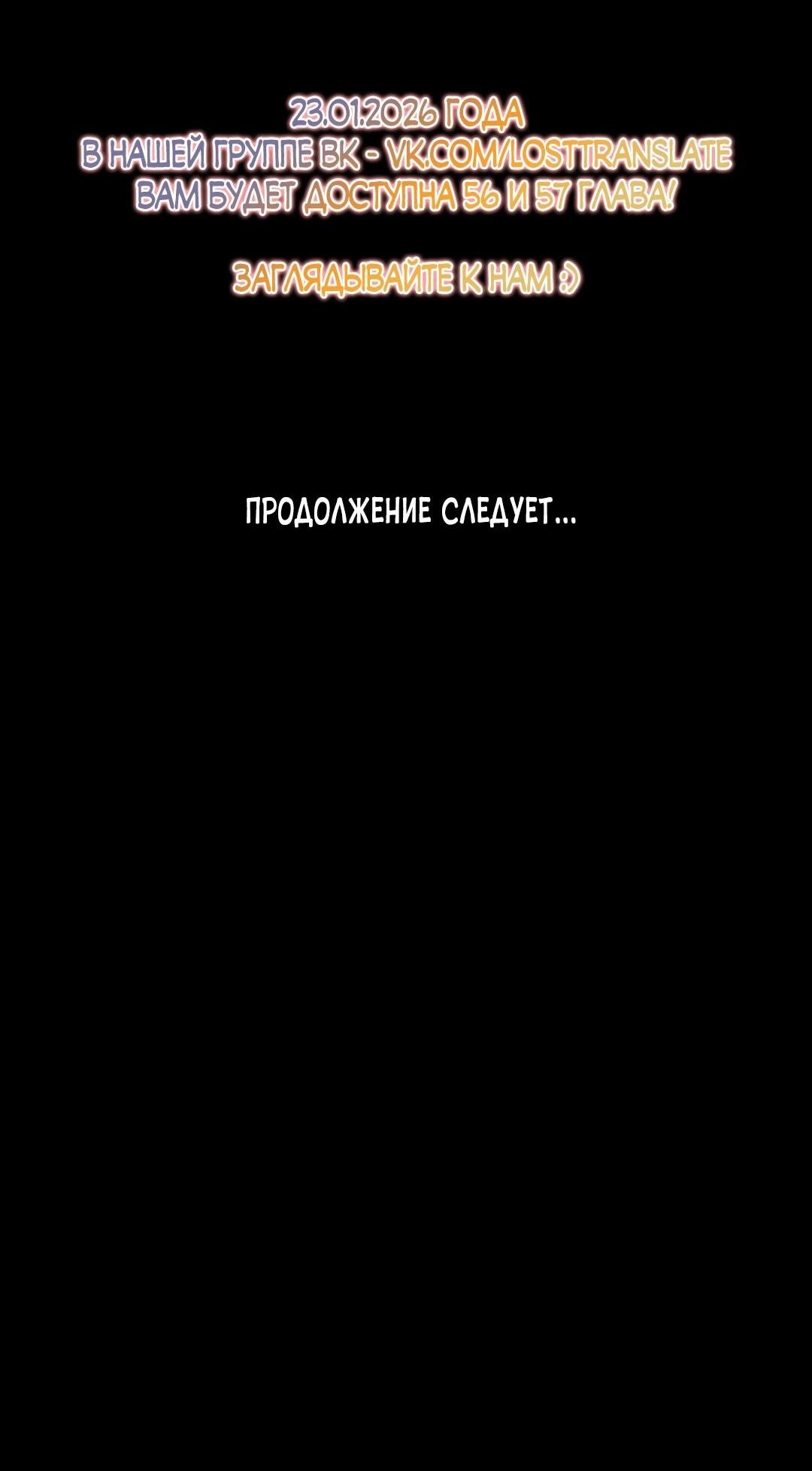 Манга Герцог, давай вместе примем ванну! - Глава 55 Страница 62