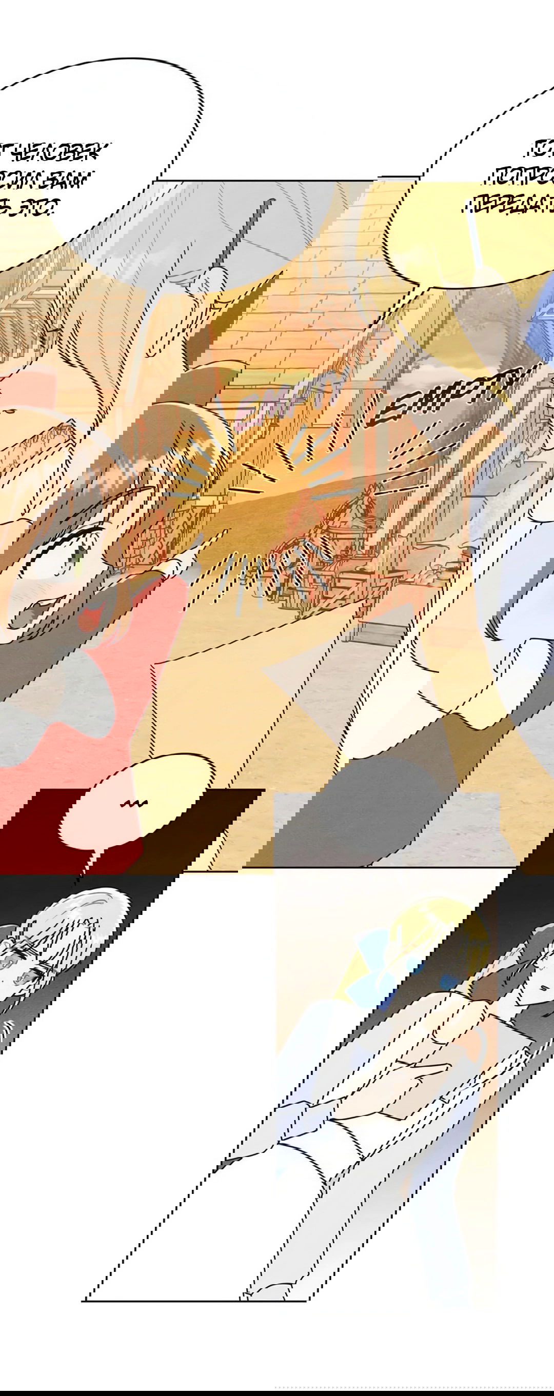 Манга Герцог, давай вместе примем ванну! - Глава 55 Страница 30