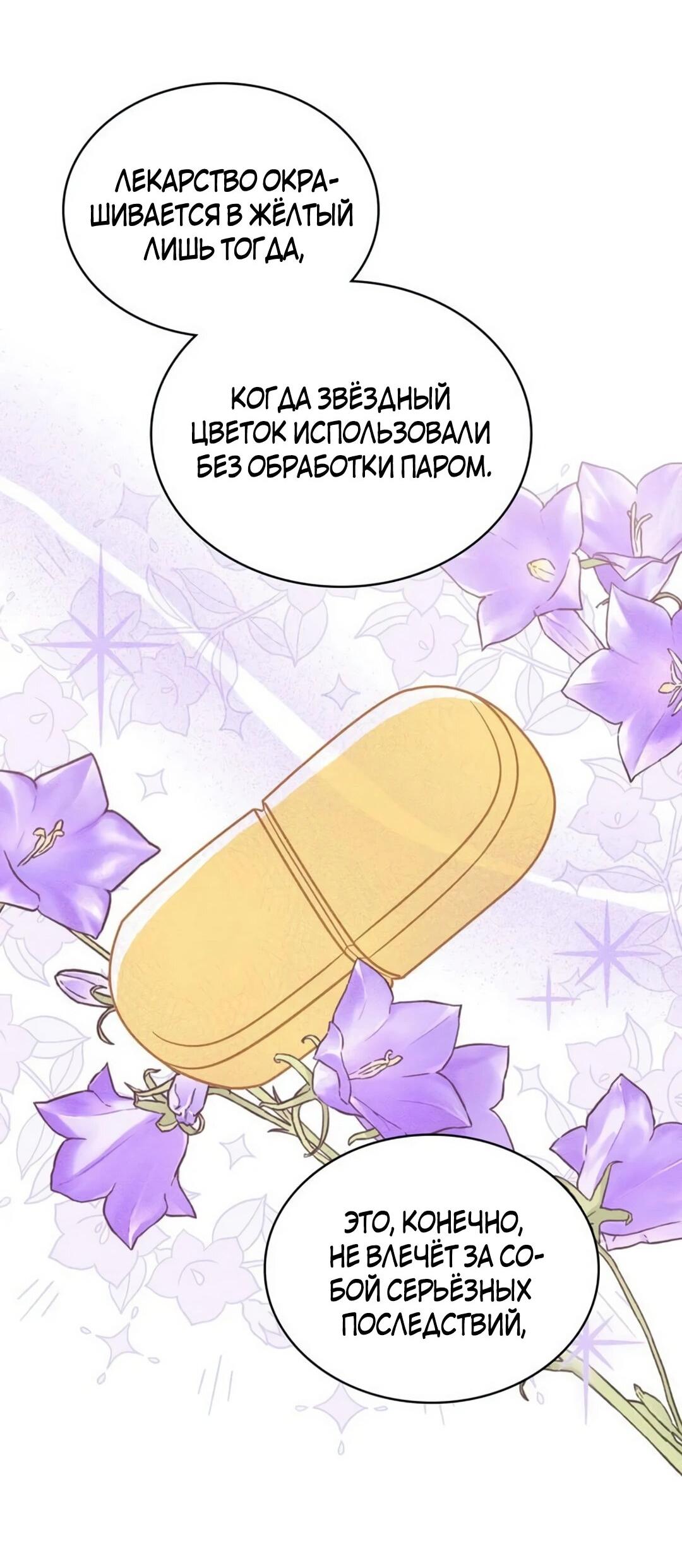 Манга Герцог, давай вместе примем ванну! - Глава 55 Страница 3