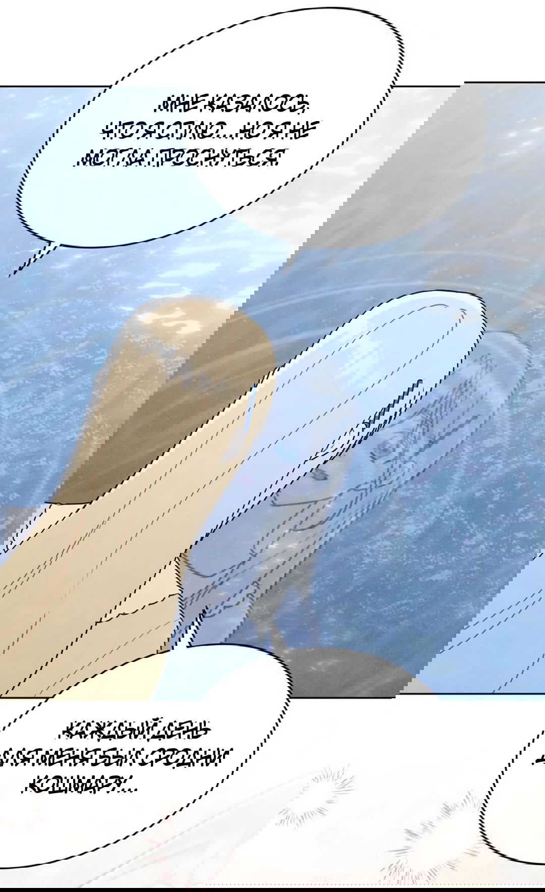 Манга Герцог, давай вместе примем ванну! - Глава 55 Страница 48