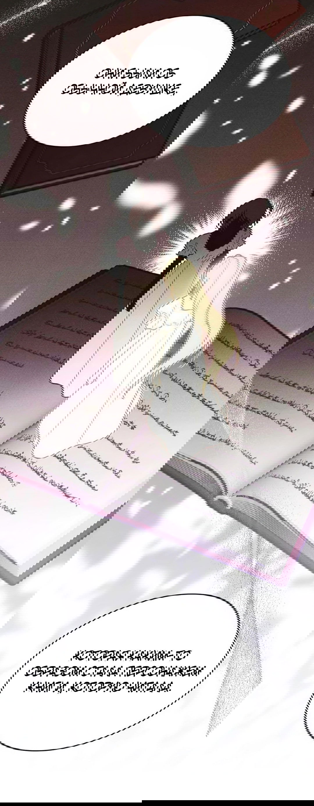 Манга Герцог, давай вместе примем ванну! - Глава 55 Страница 46