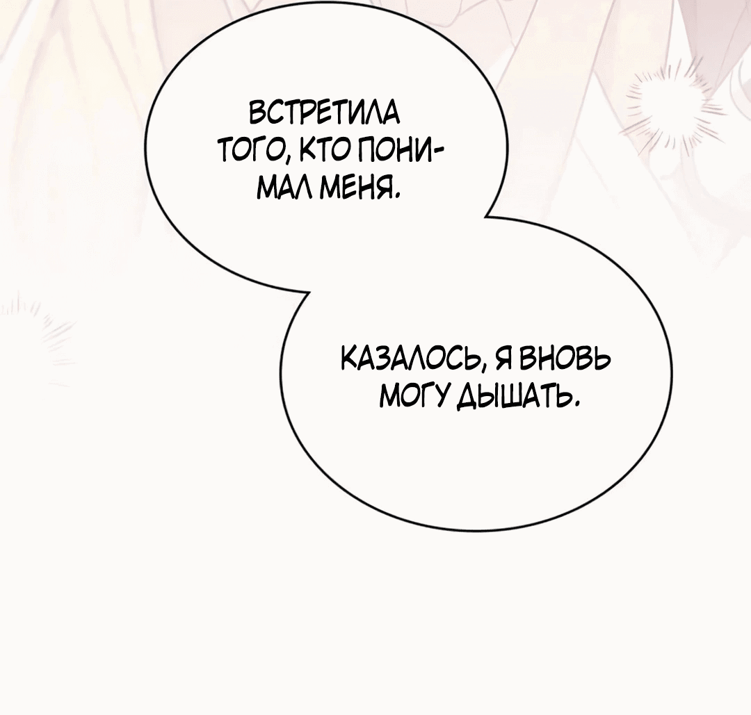 Манга Герцог, давай вместе примем ванну! - Глава 55 Страница 51