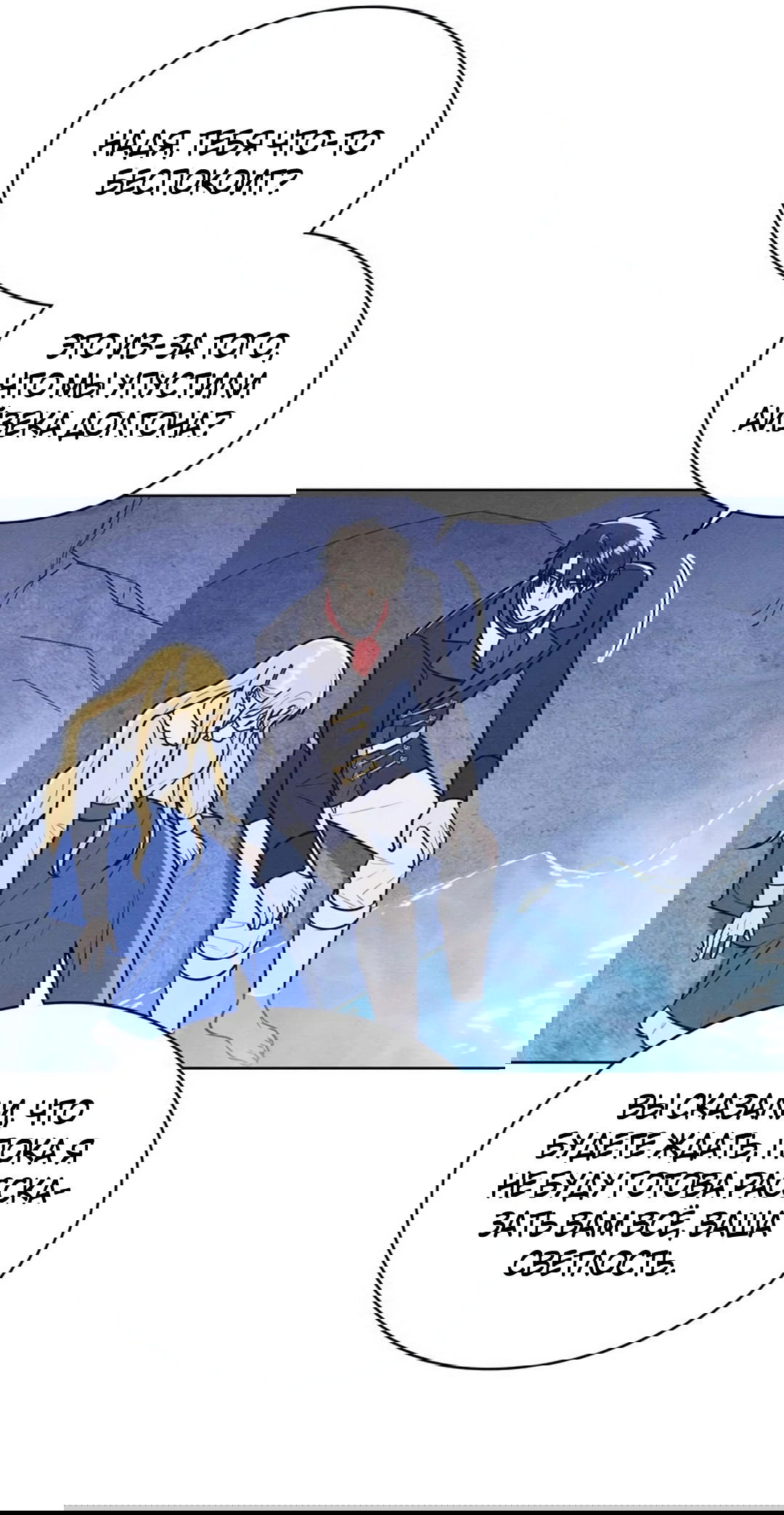 Манга Герцог, давай вместе примем ванну! - Глава 55 Страница 43