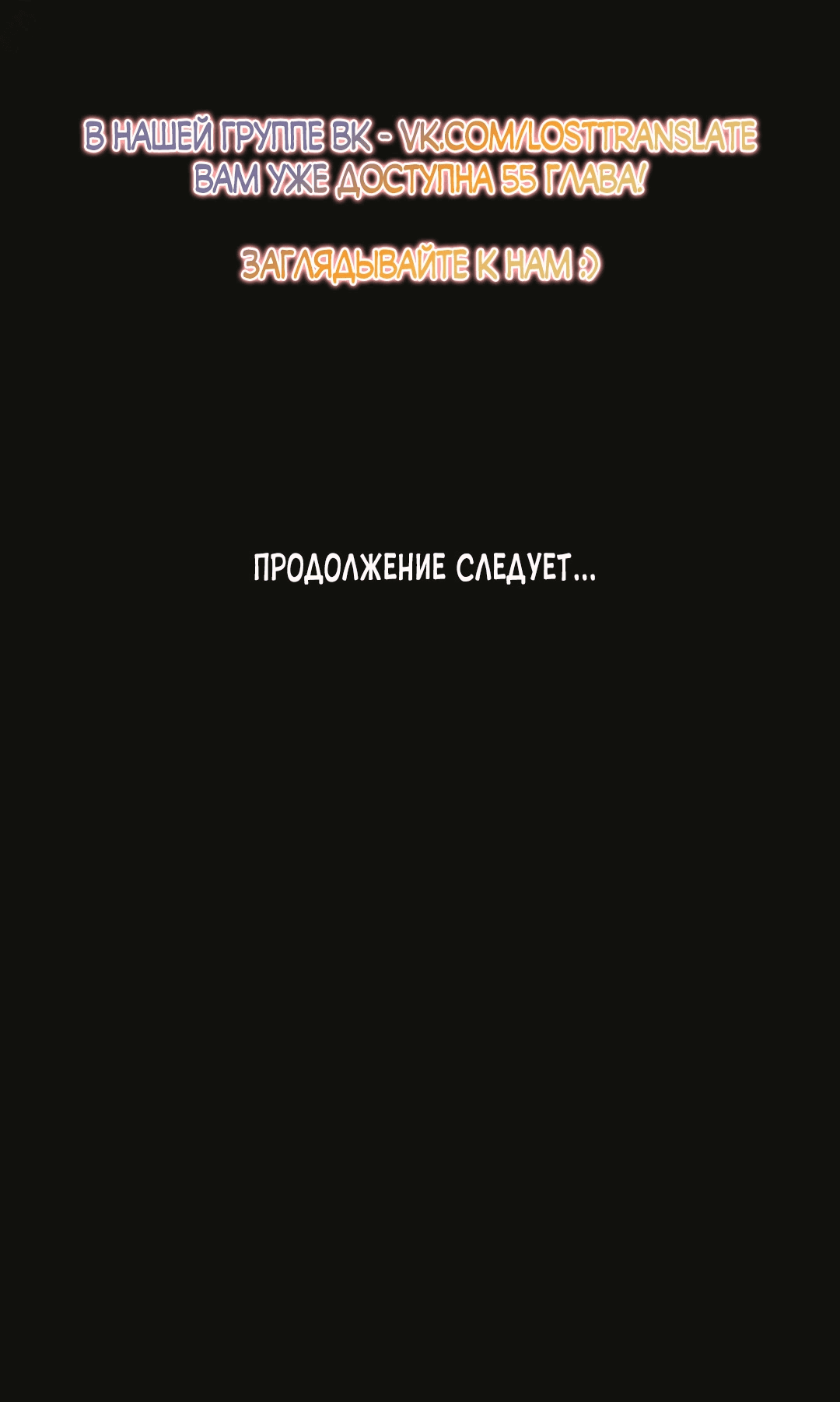 Манга Герцог, давай вместе примем ванну! - Глава 54 Страница 51