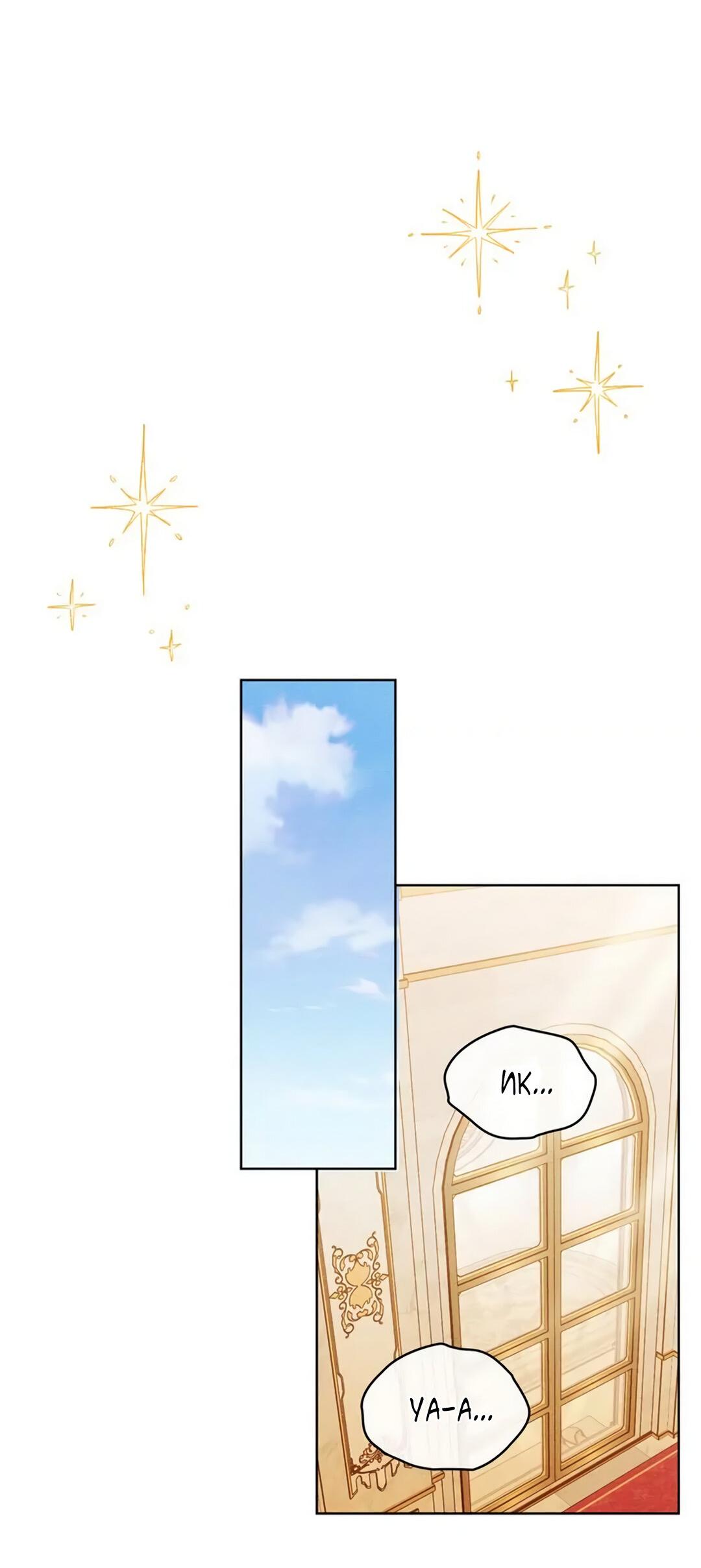 Манга Герцог, давай вместе примем ванну! - Глава 54 Страница 26