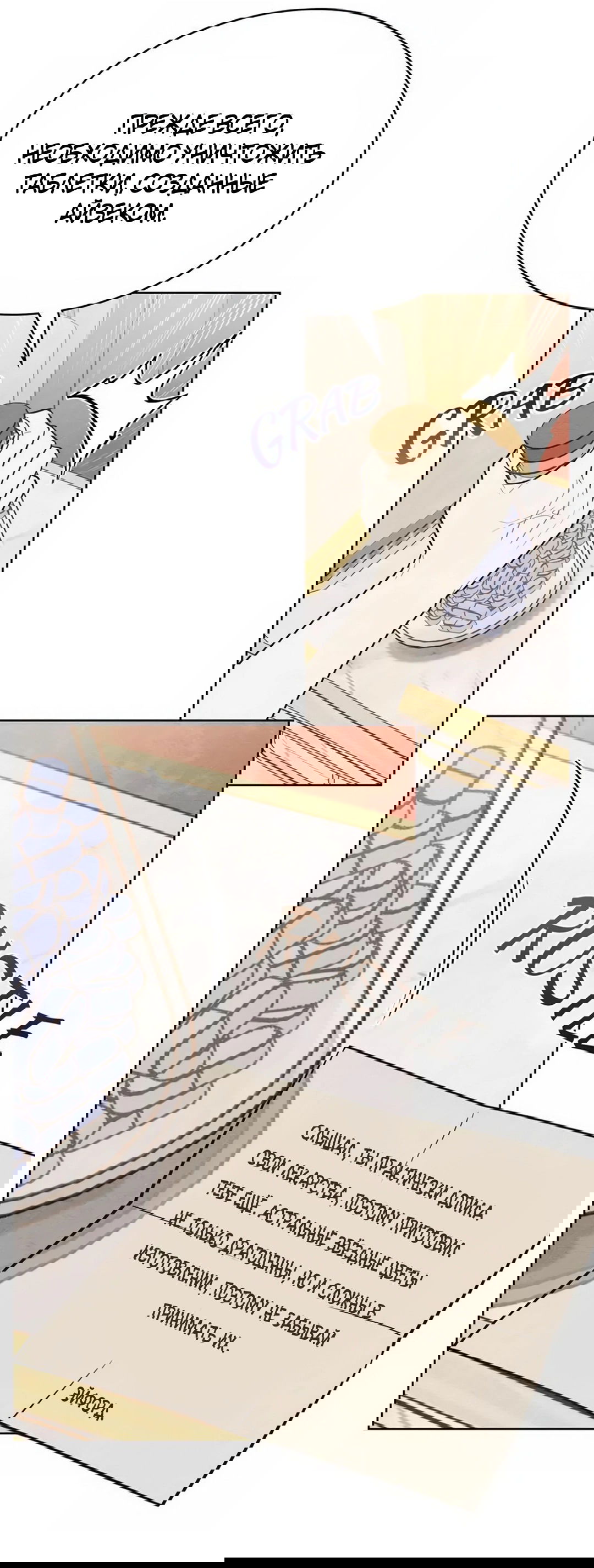 Манга Герцог, давай вместе примем ванну! - Глава 54 Страница 47