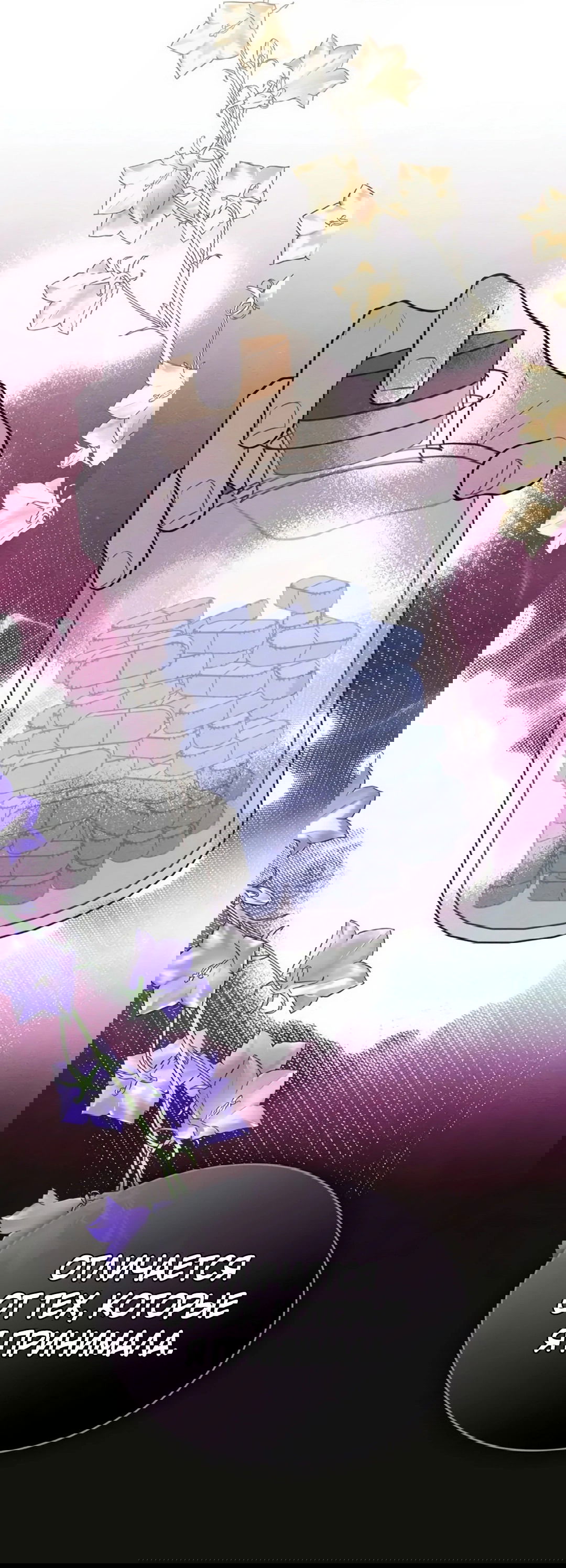 Манга Герцог, давай вместе примем ванну! - Глава 54 Страница 50